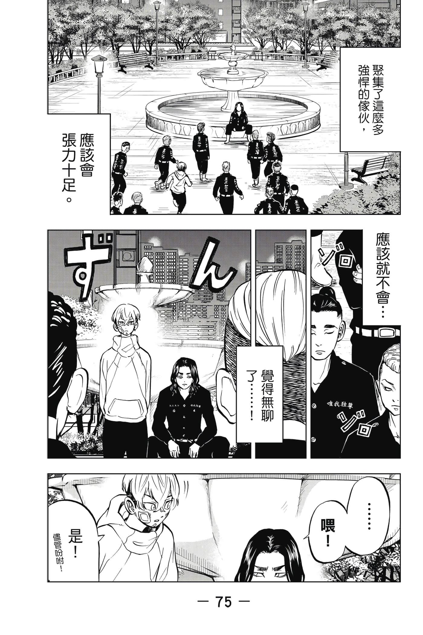 第 76 页