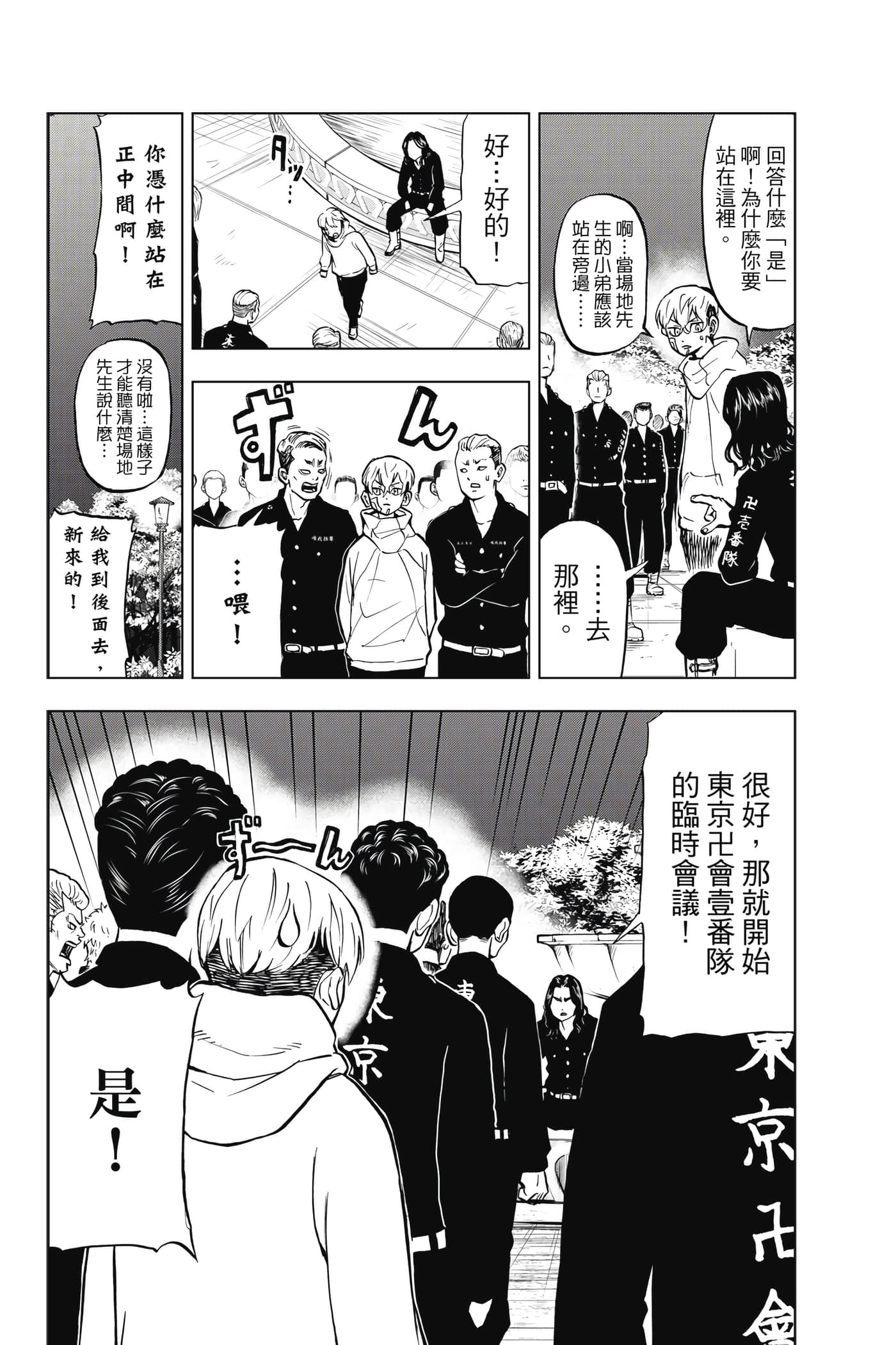 第 77 页