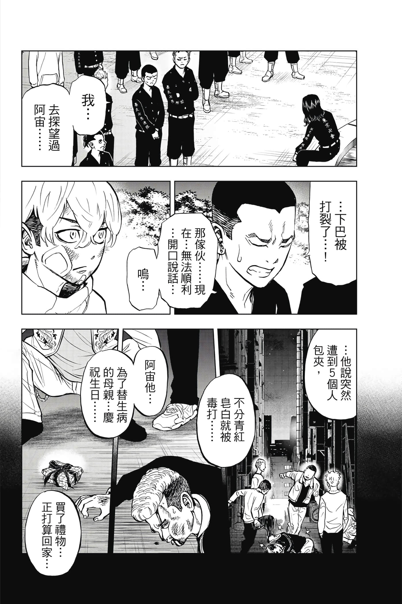 第 79 页