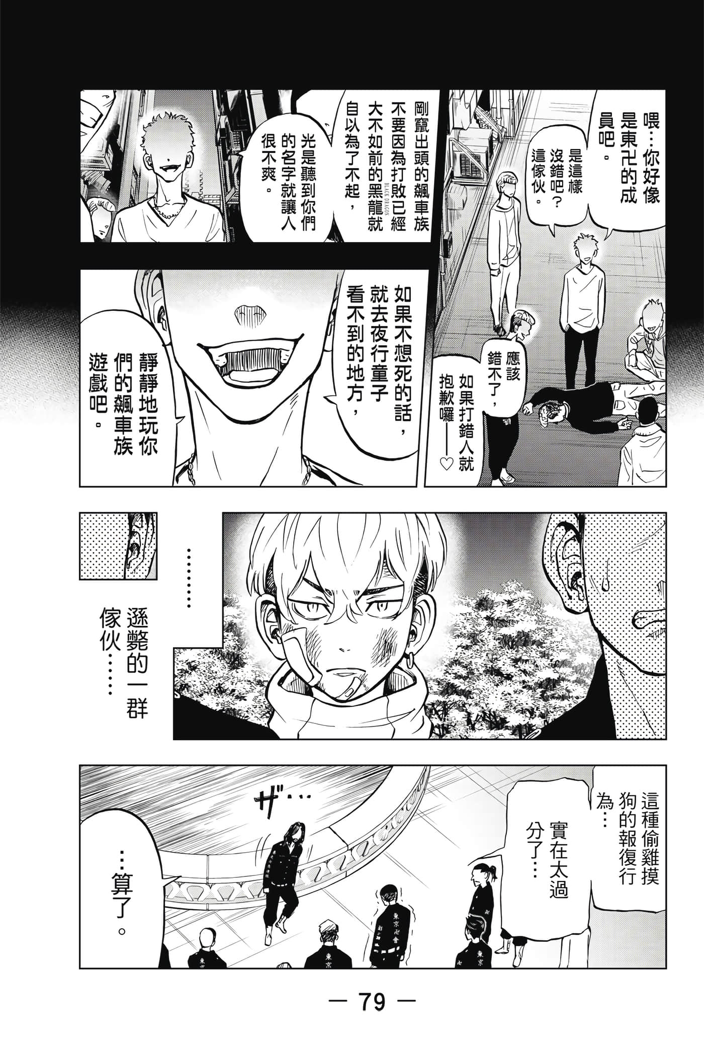 第 80 页