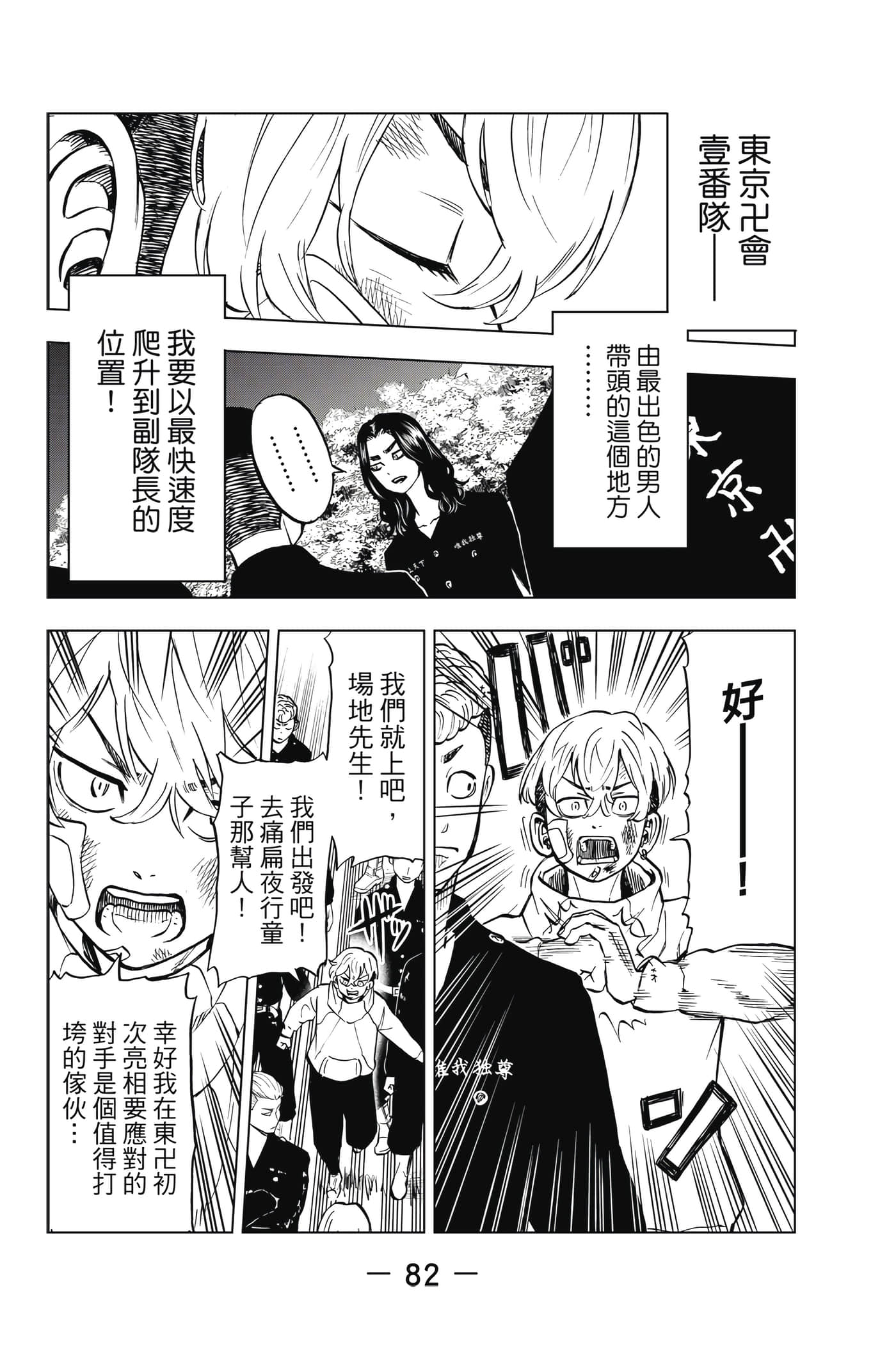 第 83 页