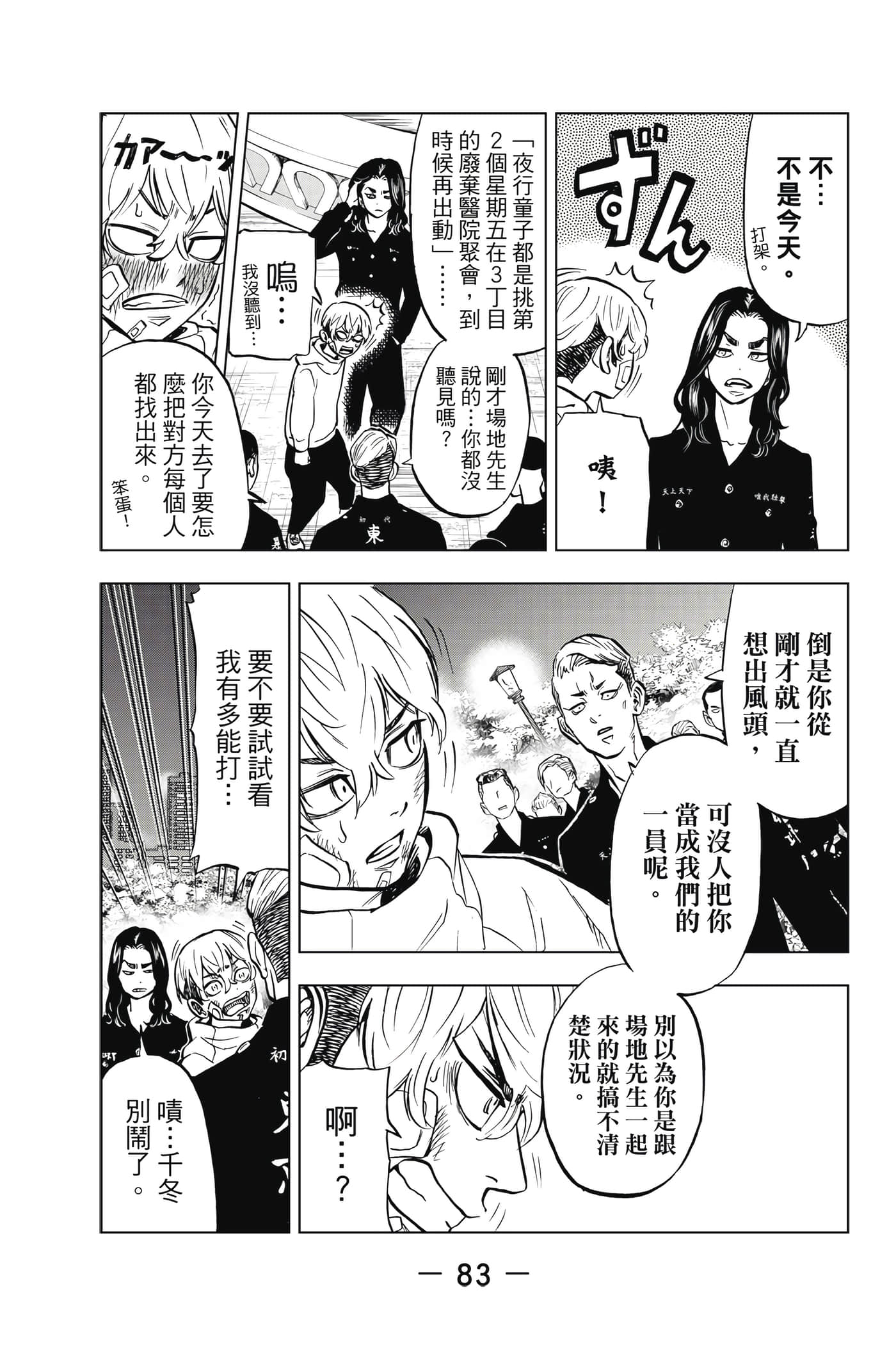第 84 页