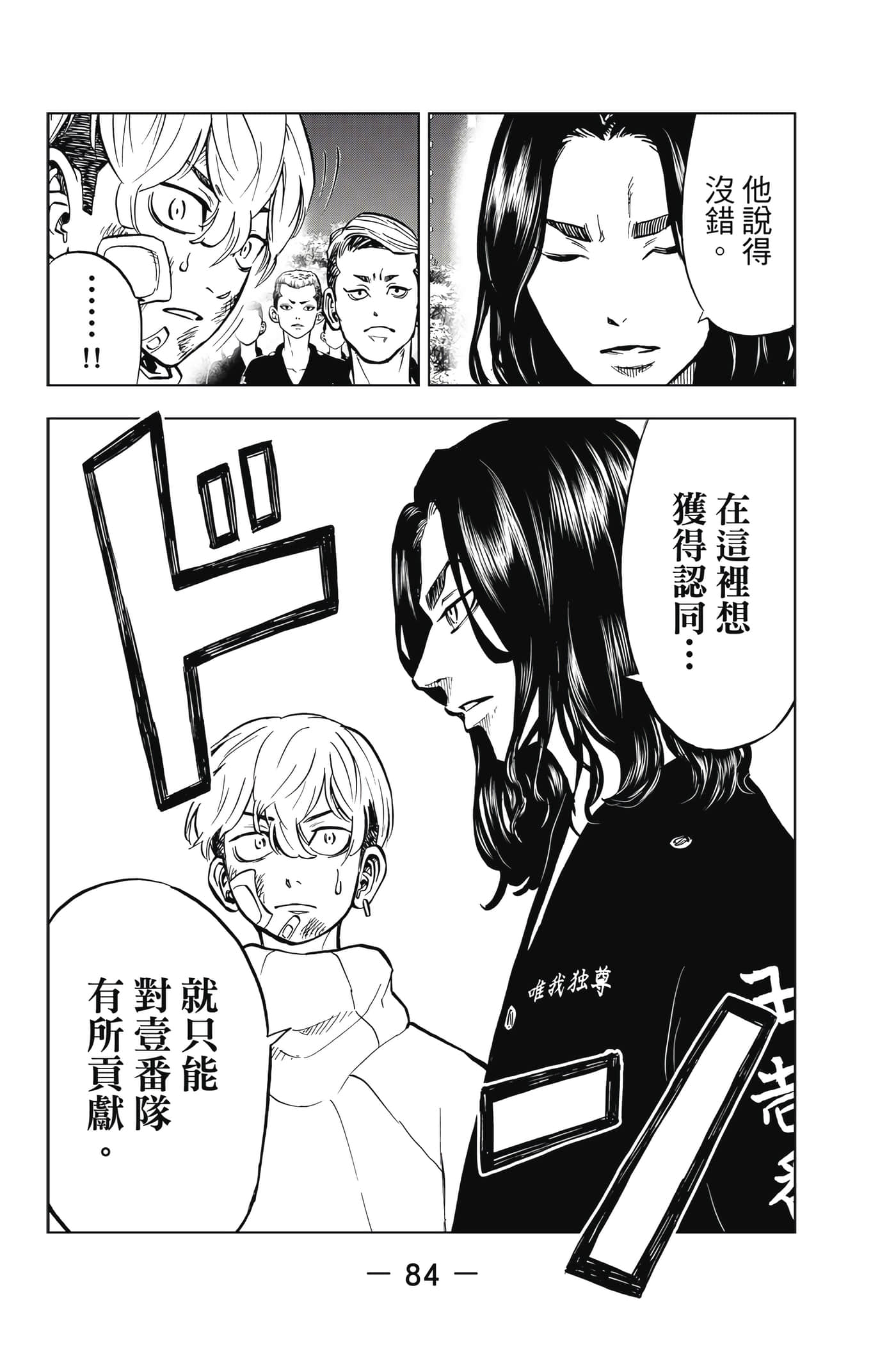 第 85 页