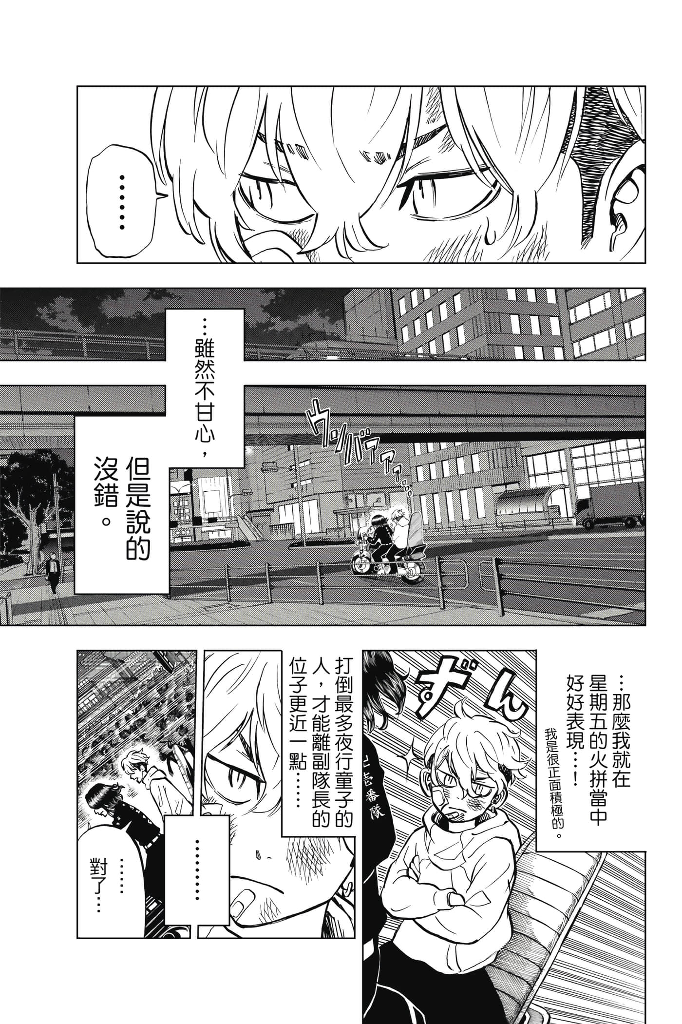第 86 页