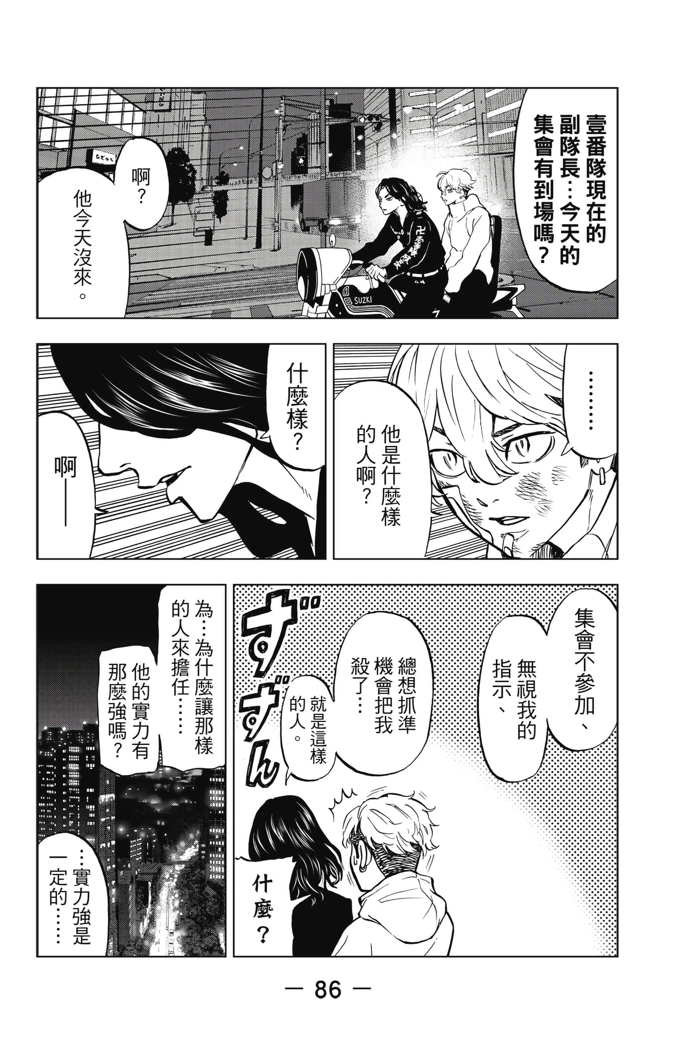第 87 页