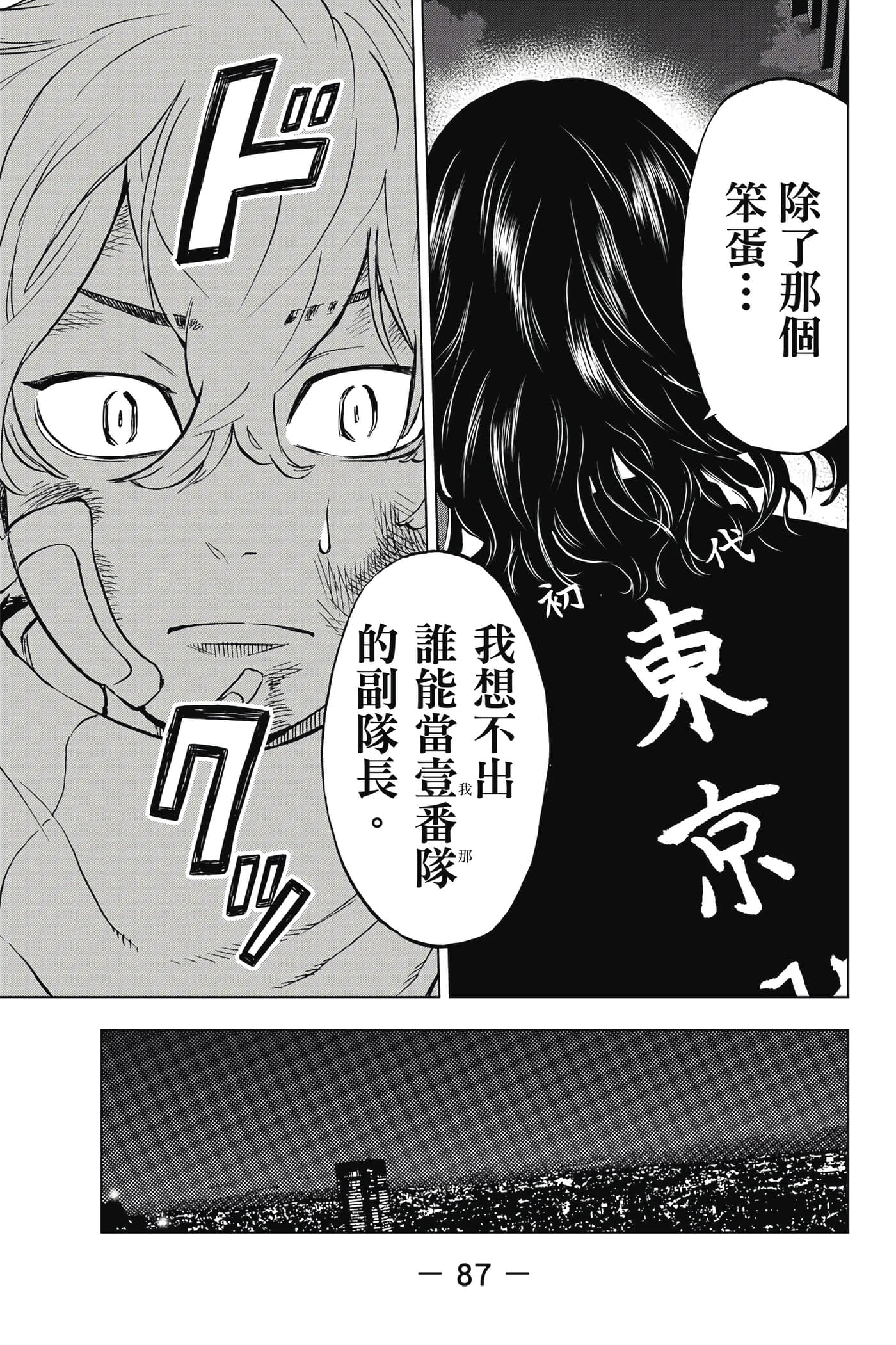 第 88 页