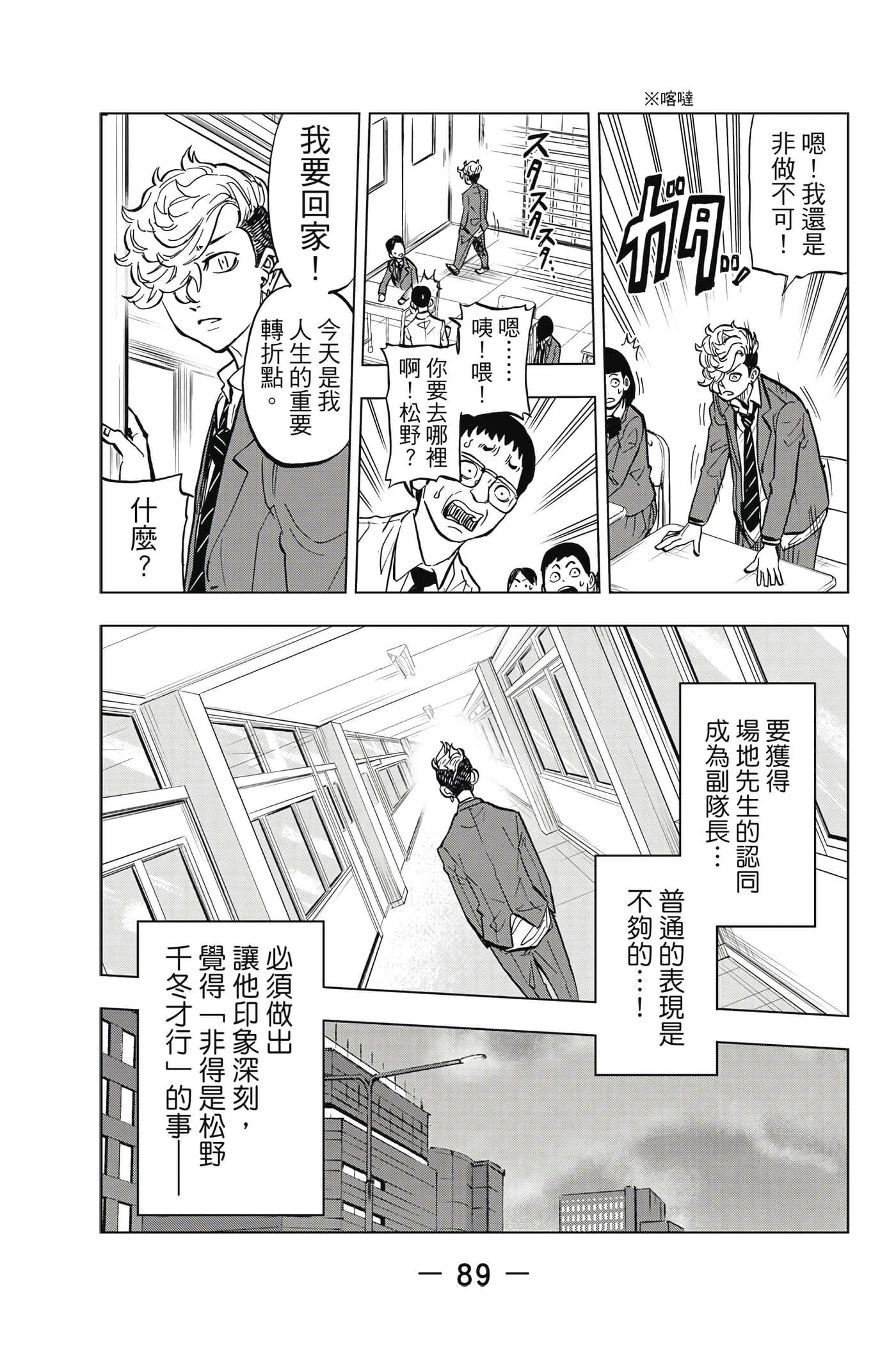 第 90 页