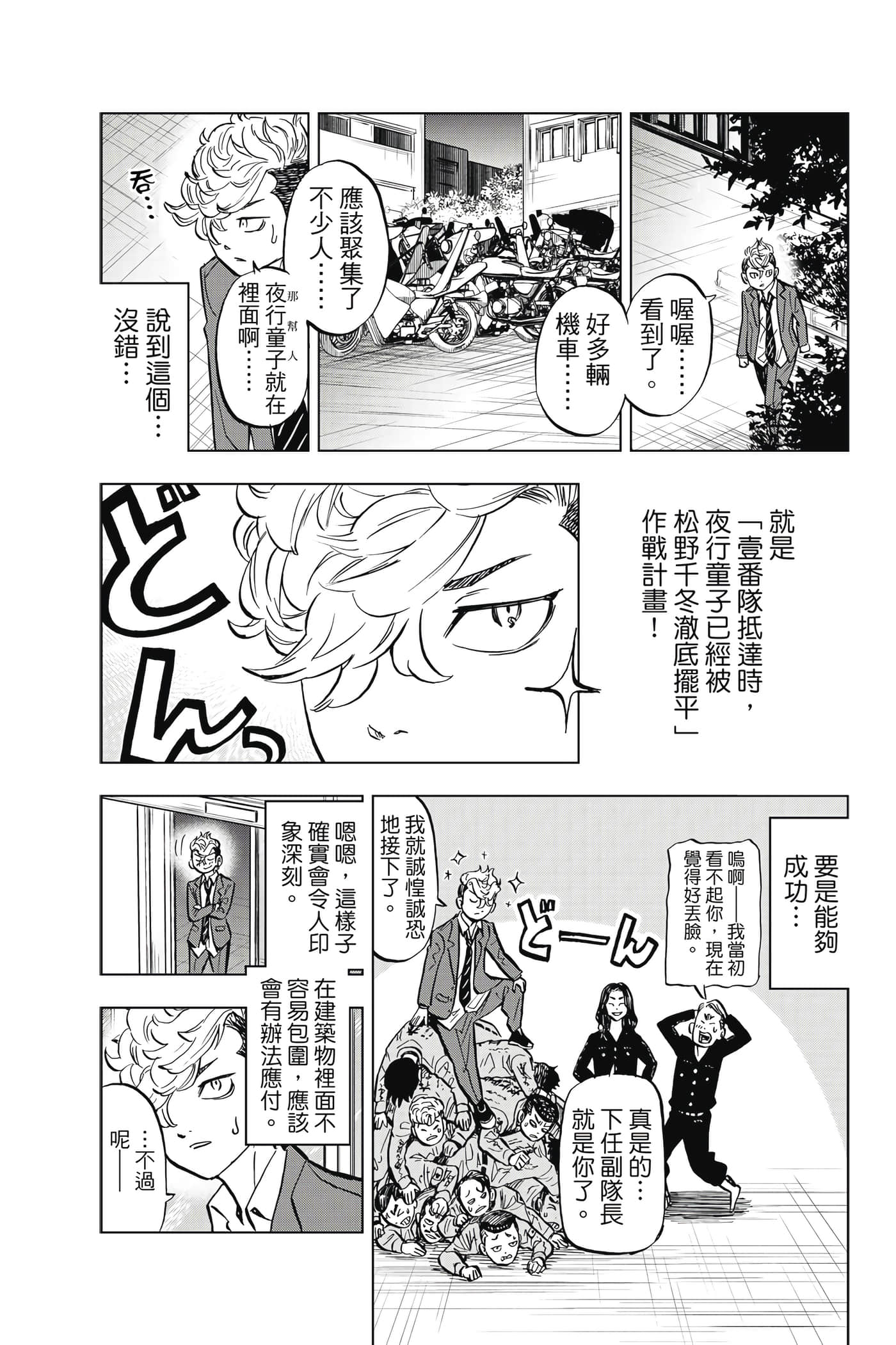 第 92 页