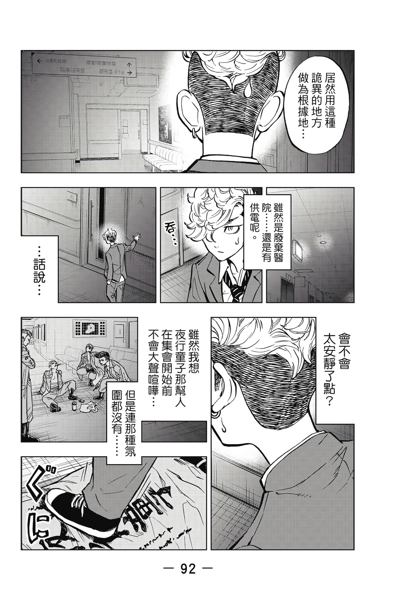 第 93 页