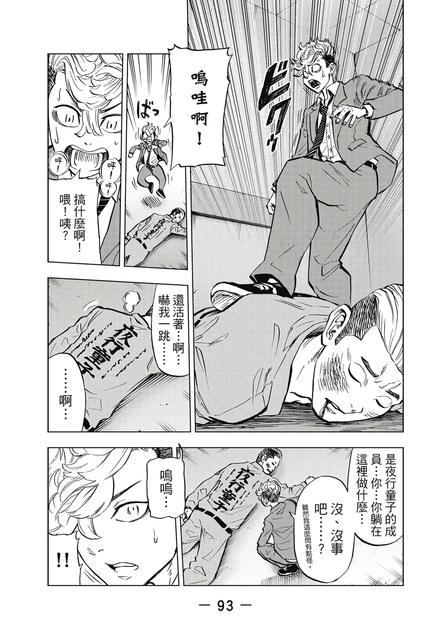 第 94 页