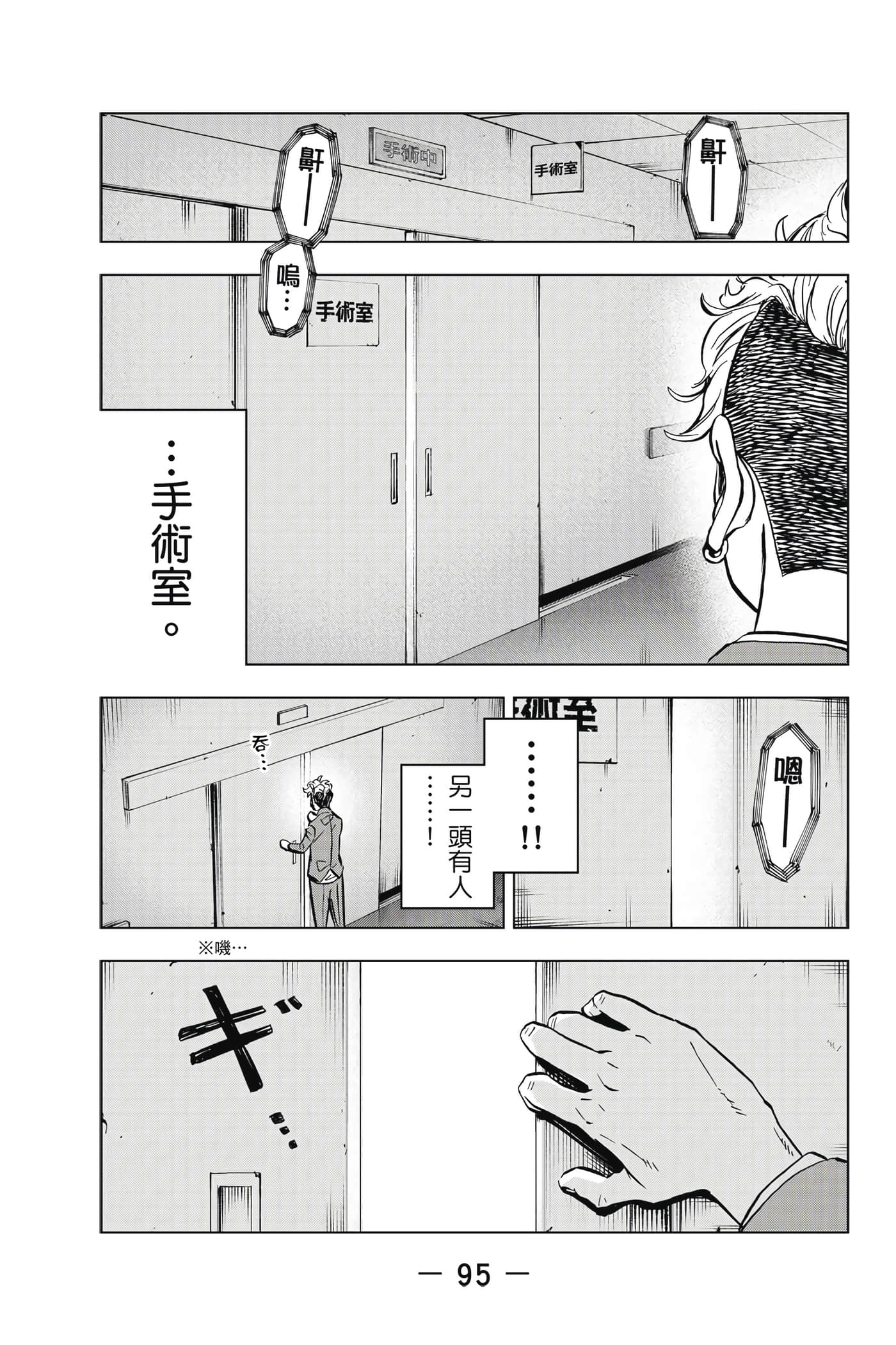 第 96 页