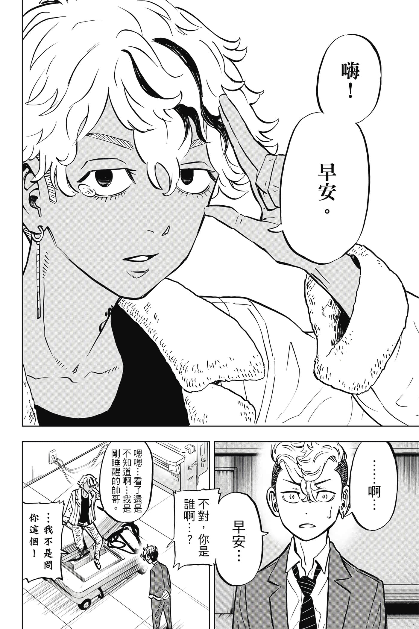 第 99 页