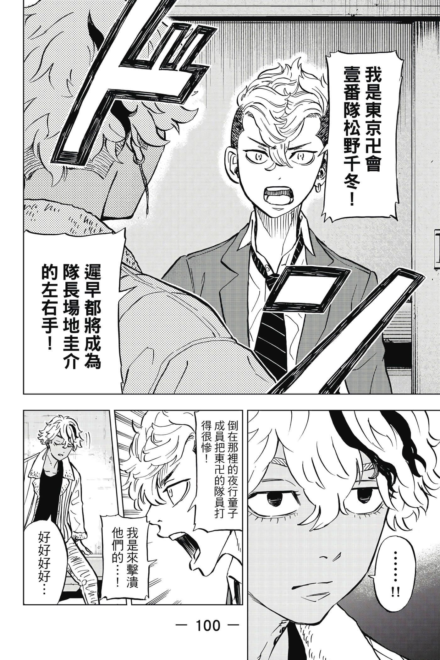 第 101 页
