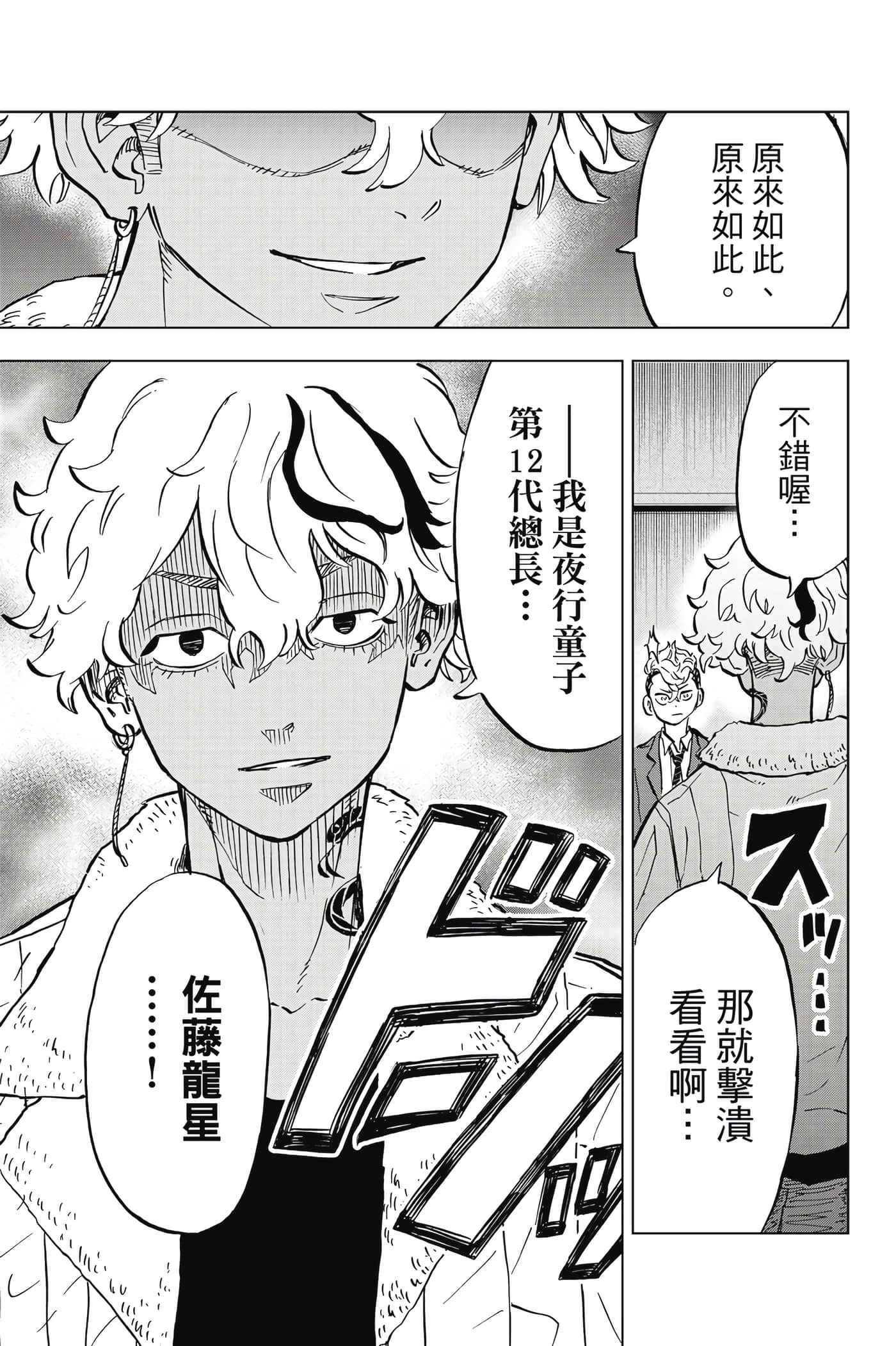 第 102 页