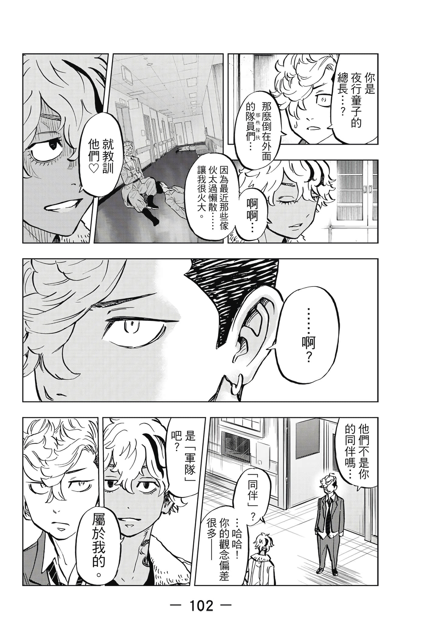 第 103 页