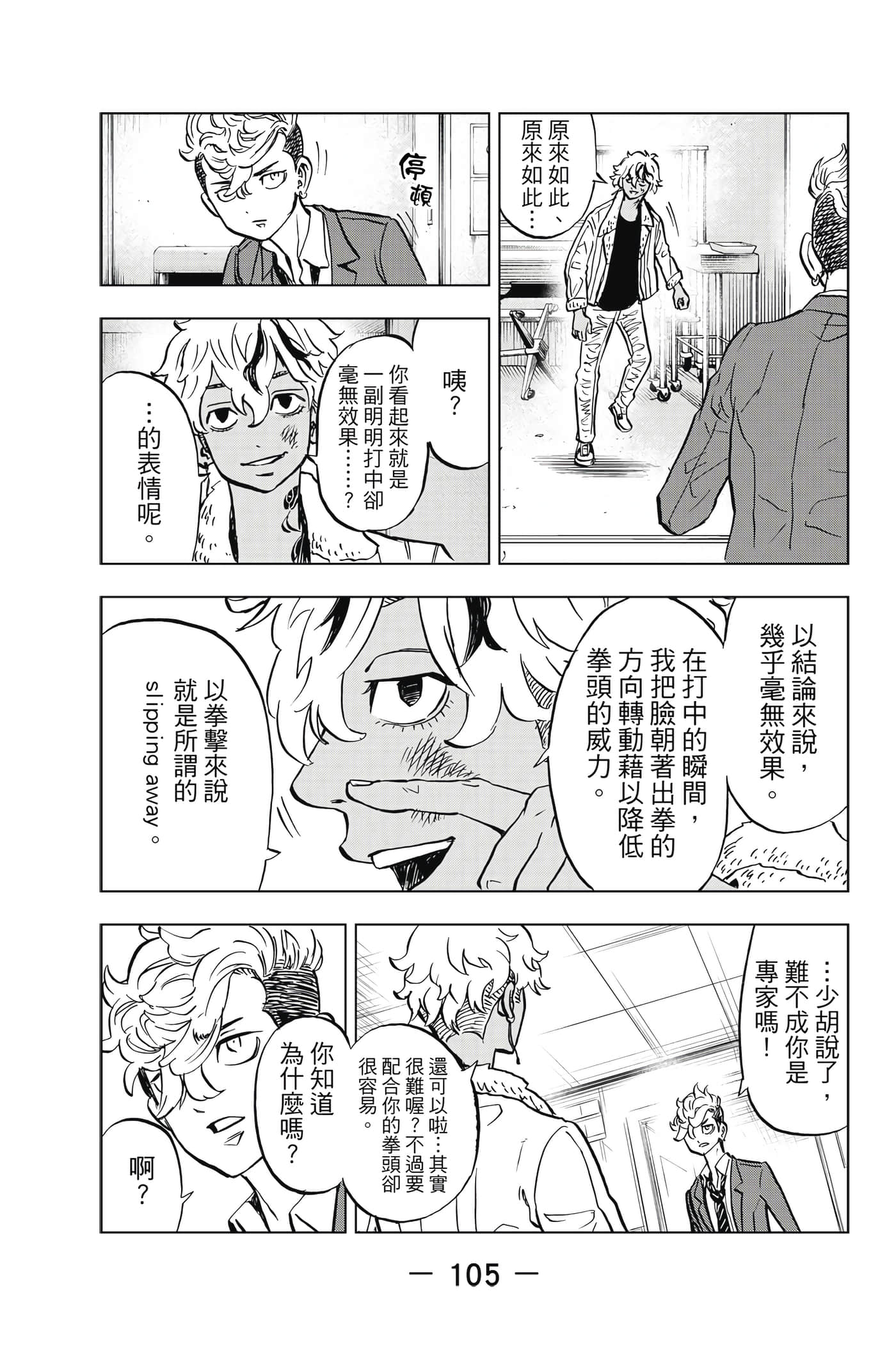 第 106 页