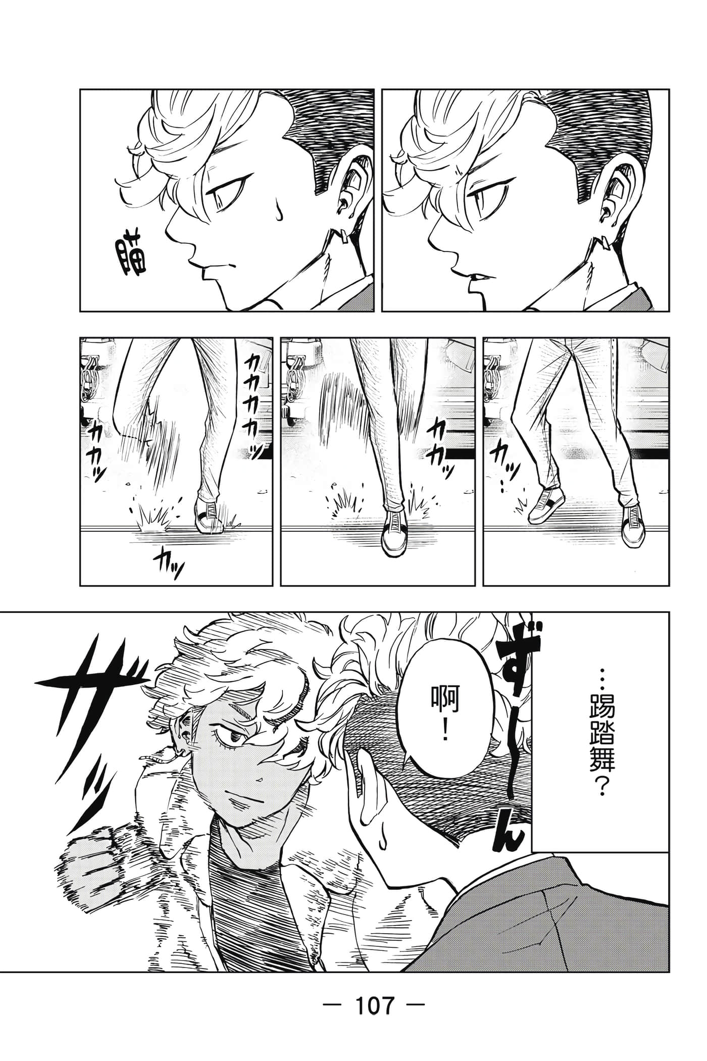 第 108 页