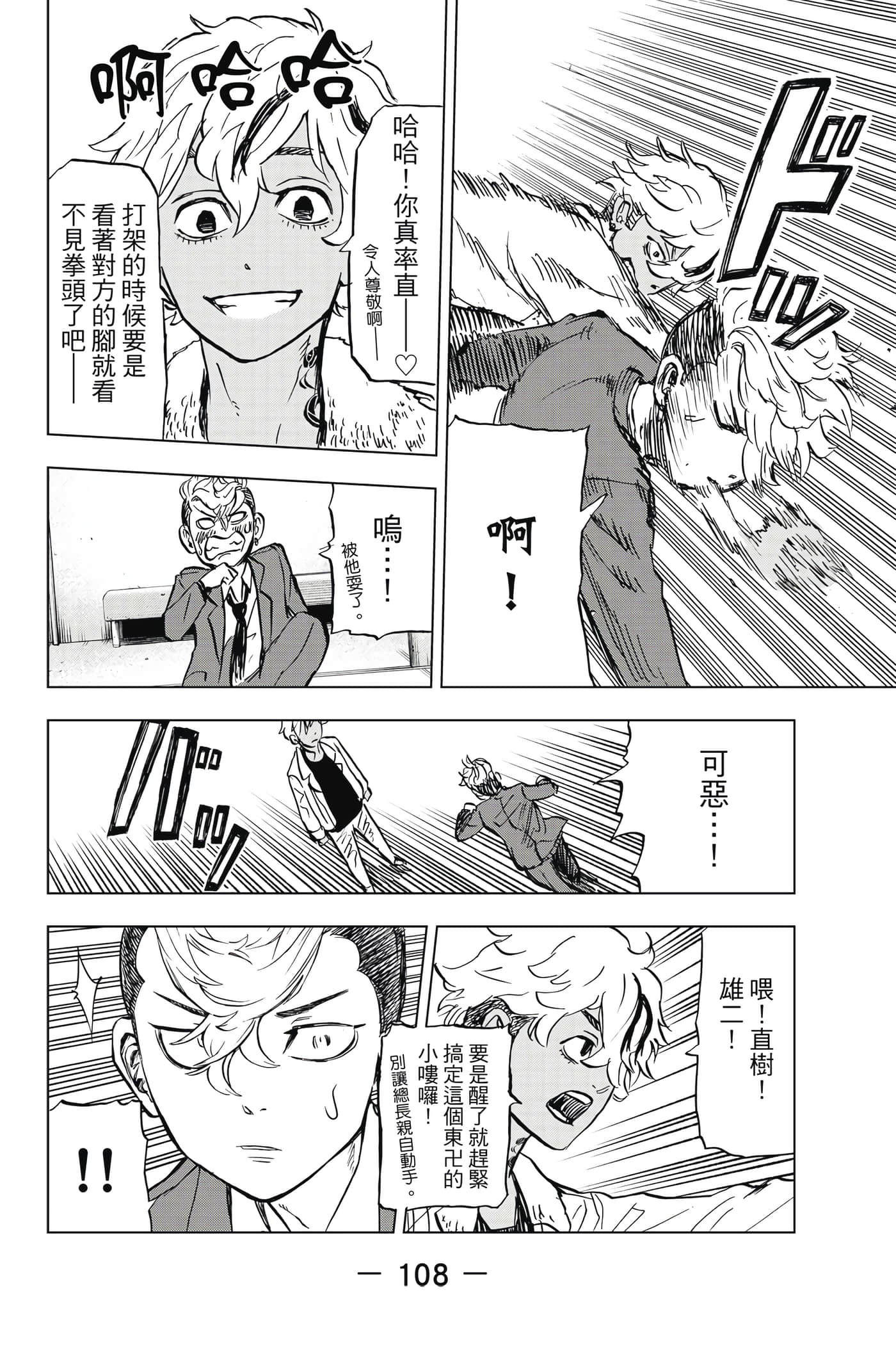 第 109 页