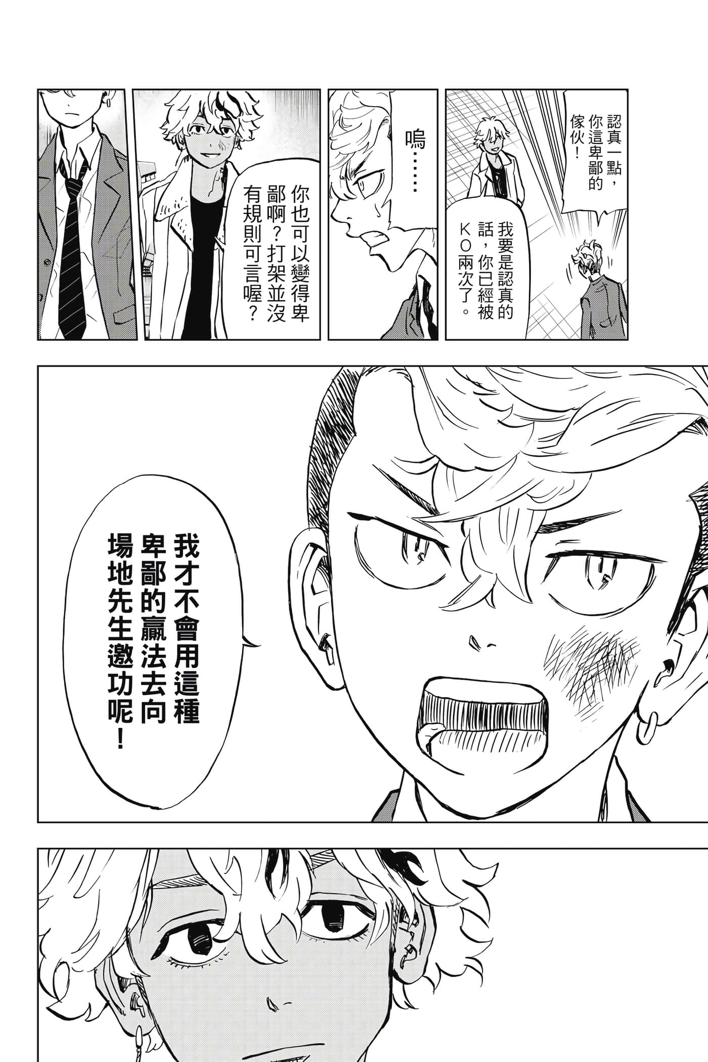 第 111 页