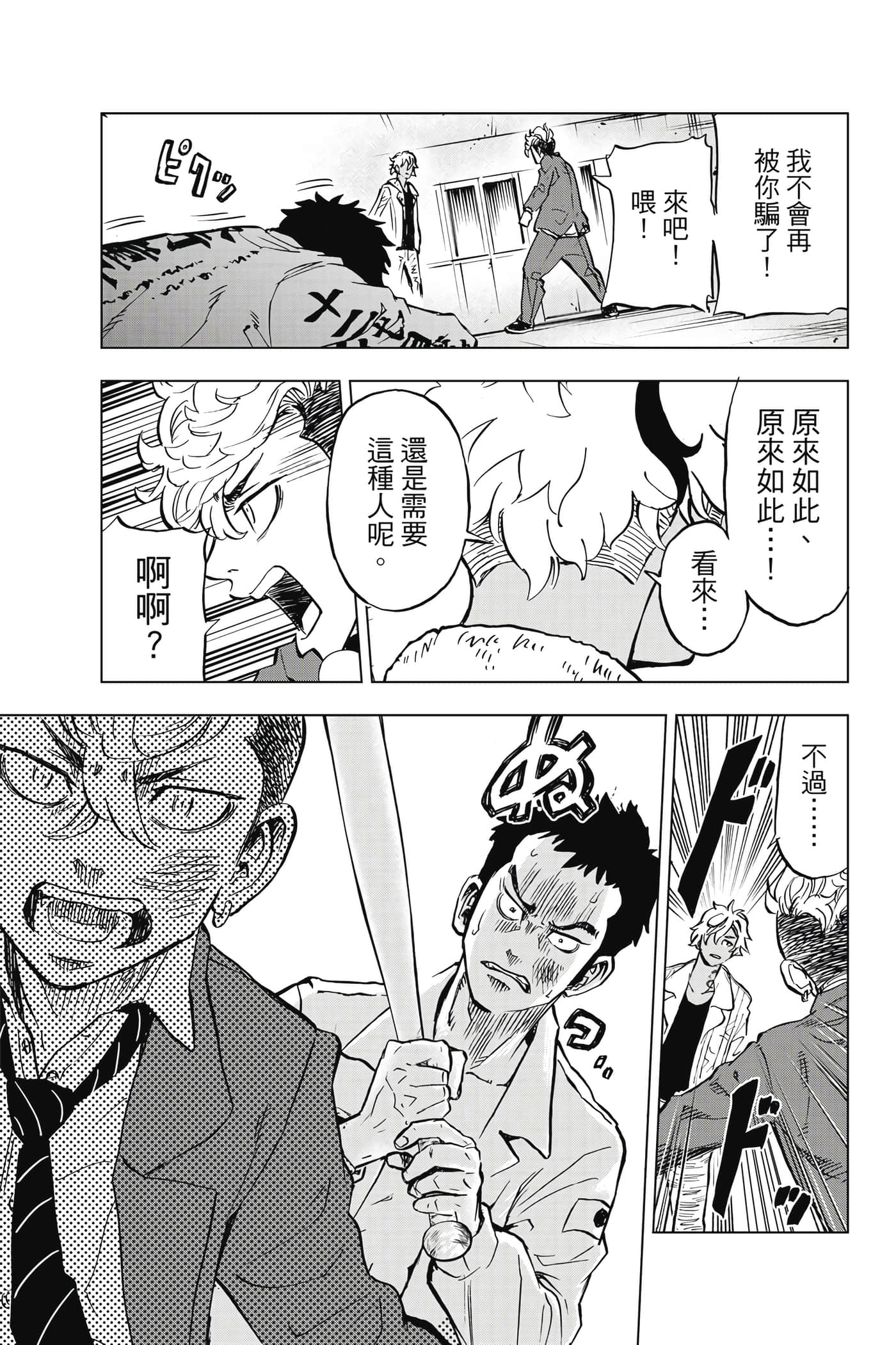 第 112 页
