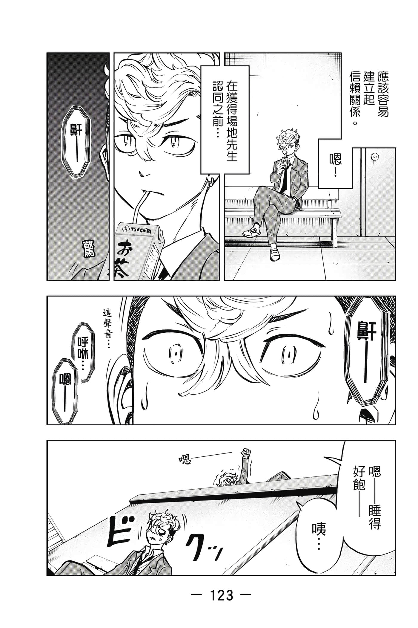 第 124 页