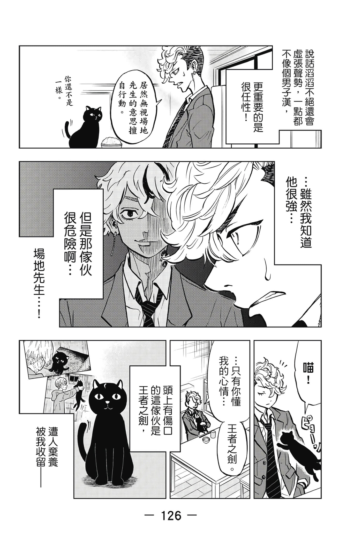 第 127 页