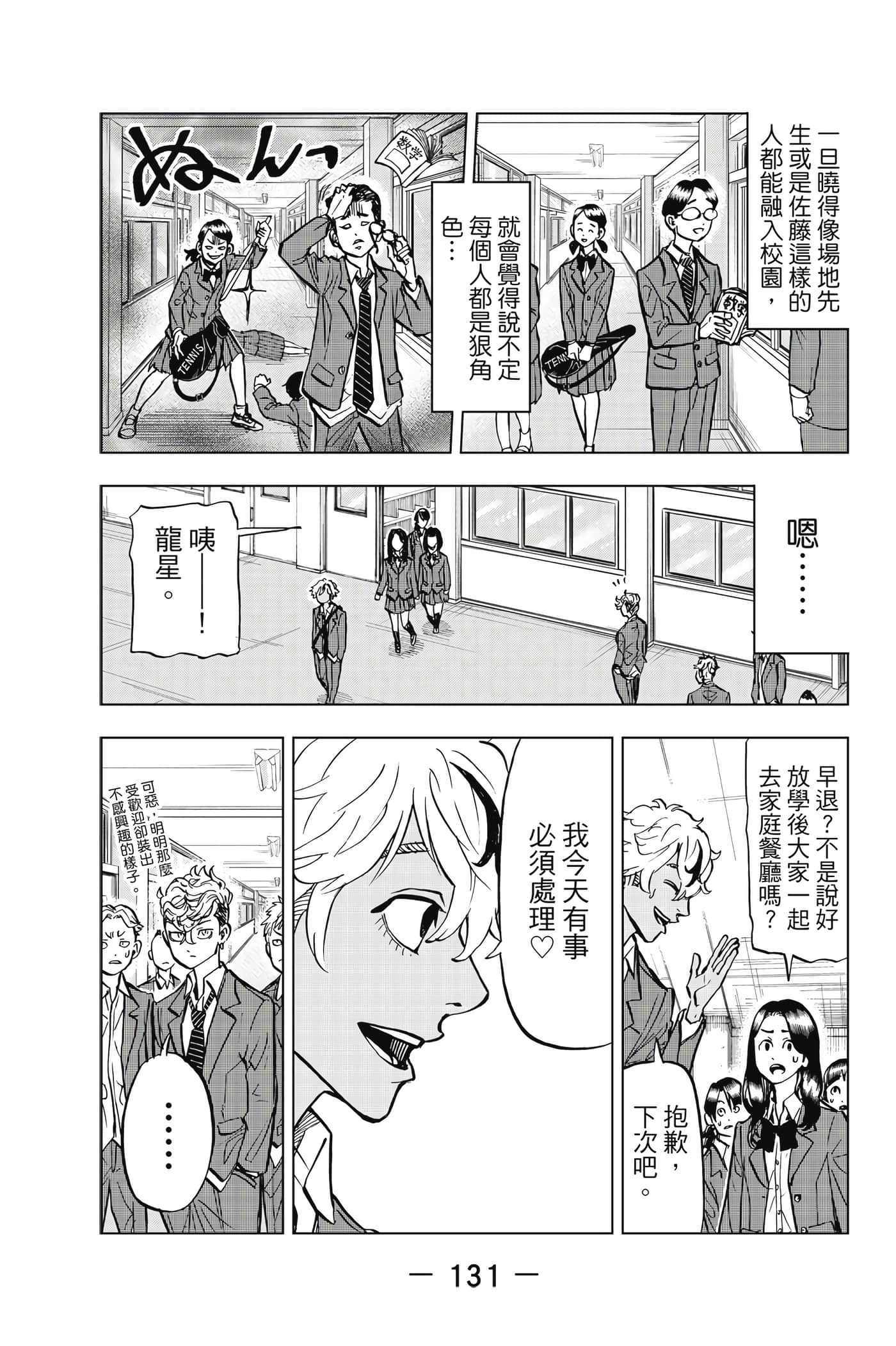 第 132 页