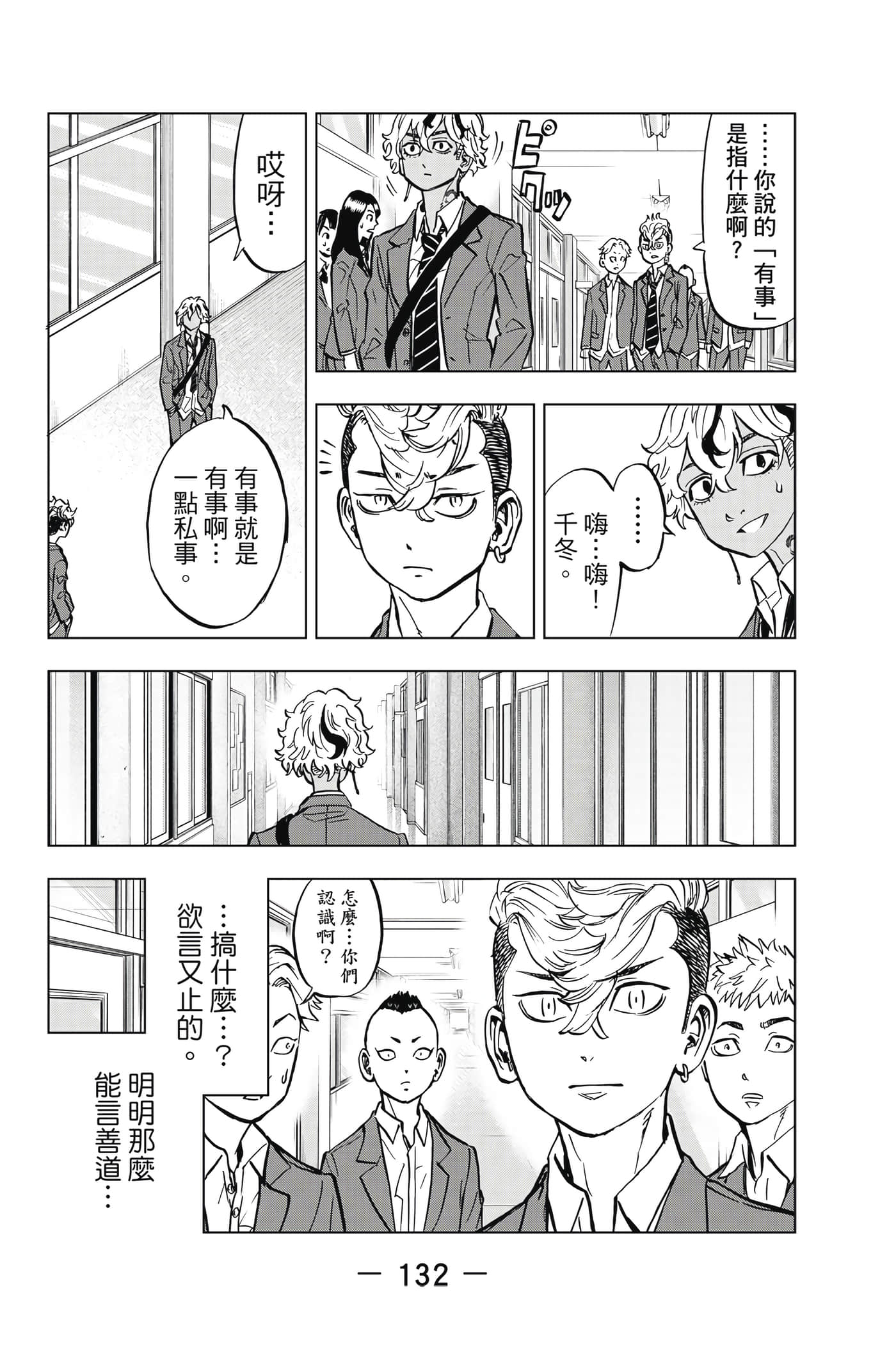 第 133 页