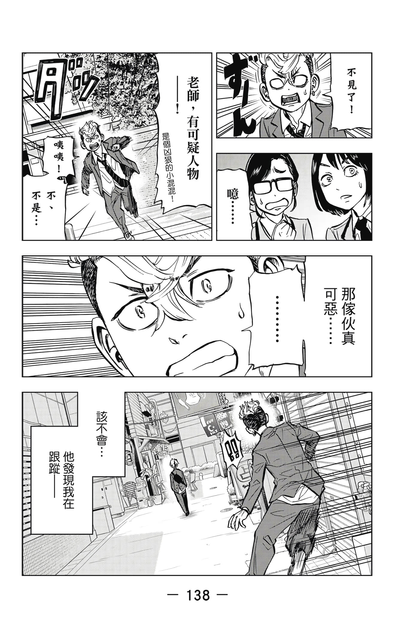 第 139 页