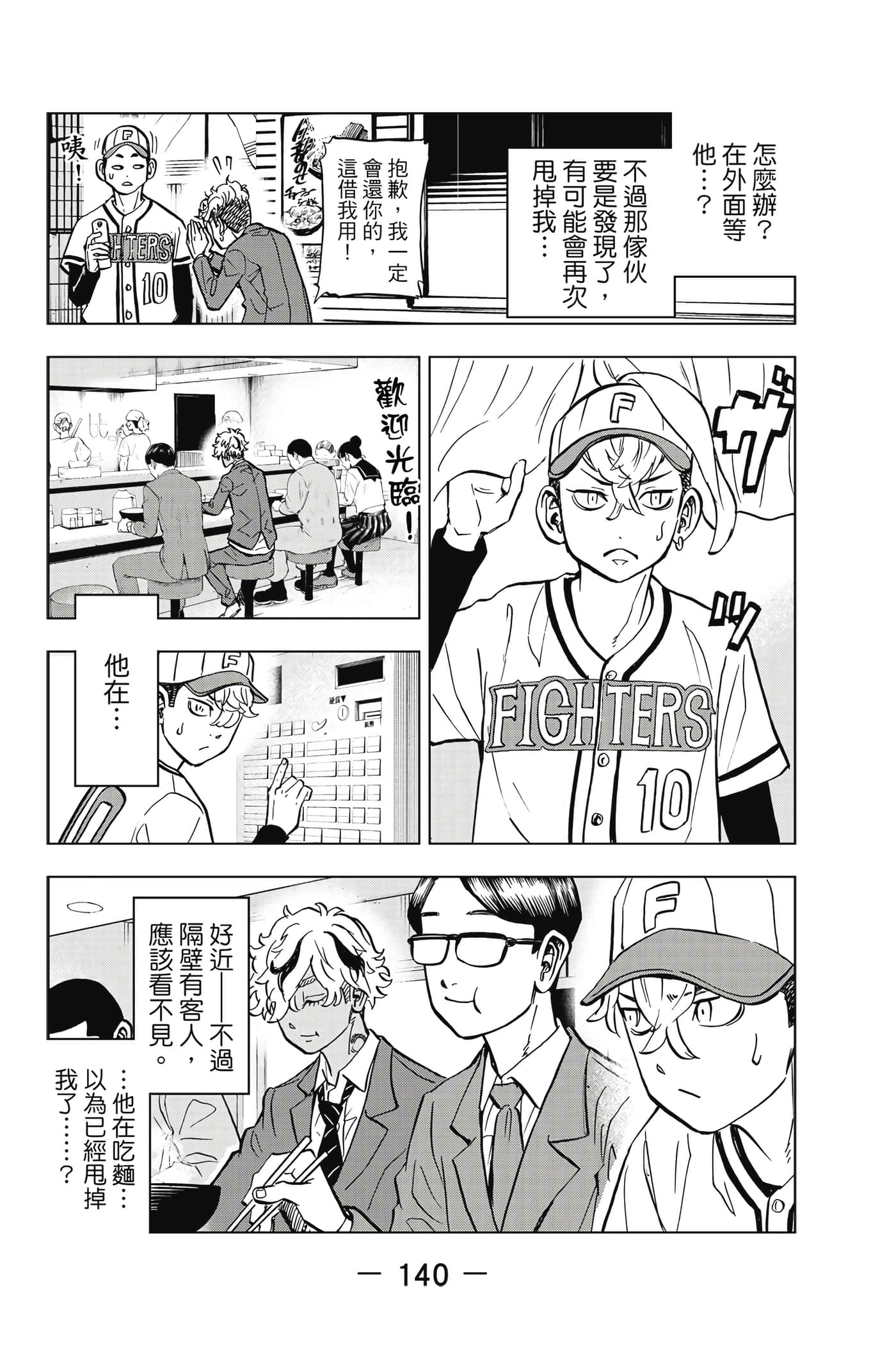 第 141 页
