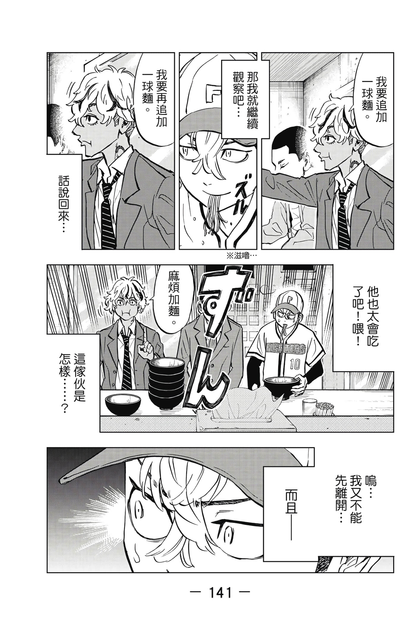 第 142 页
