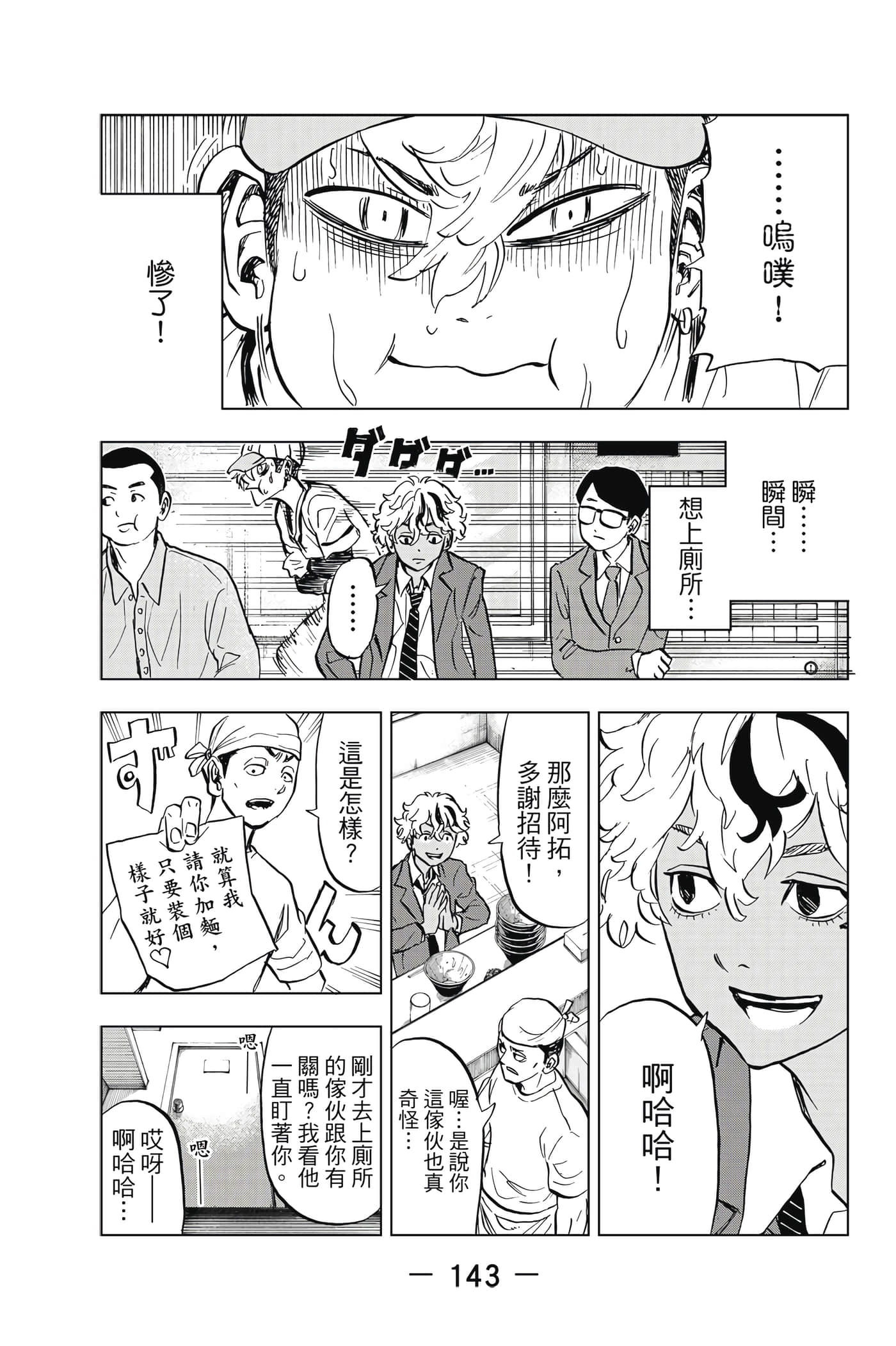 第 144 页