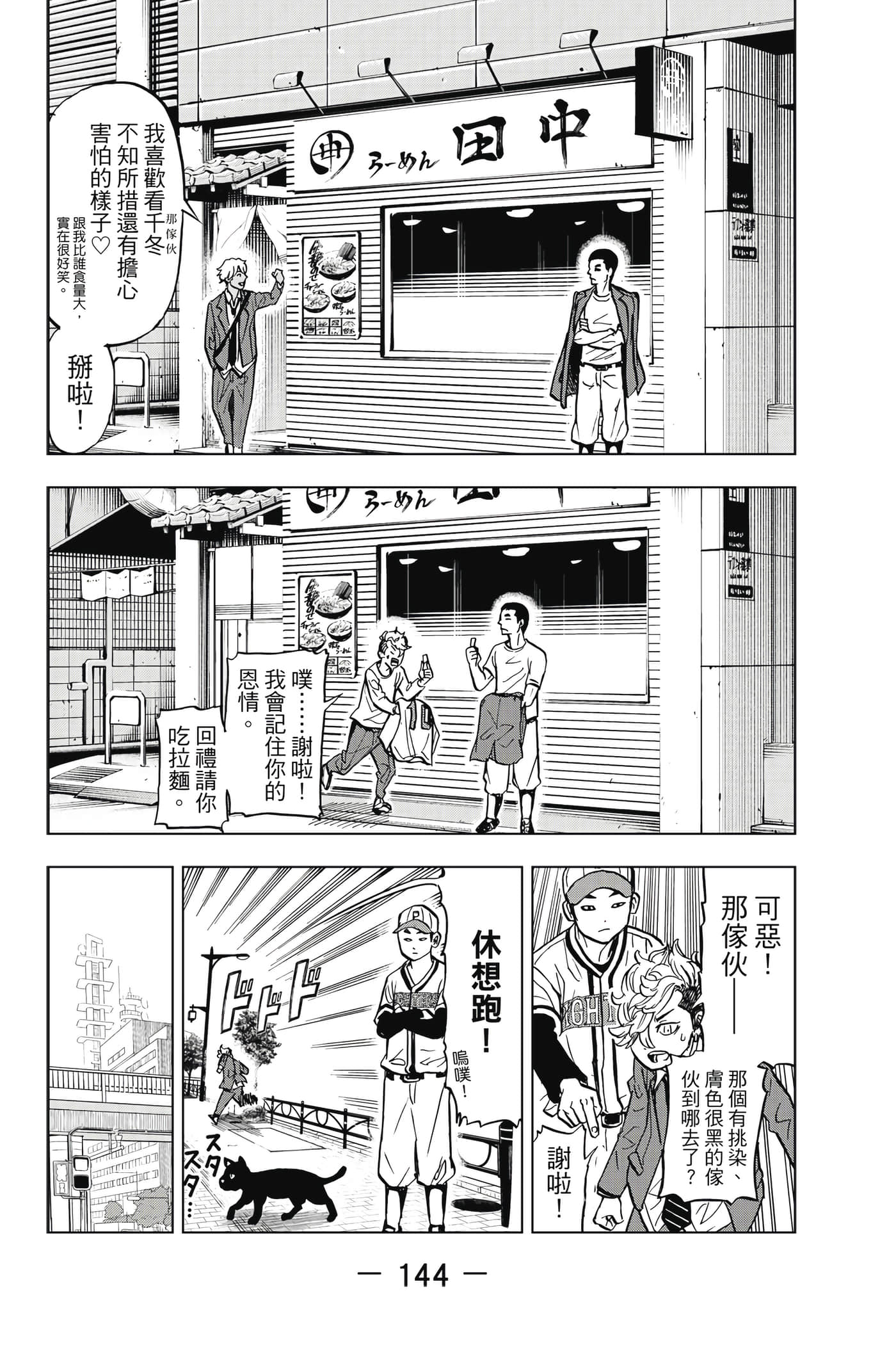 第 145 页