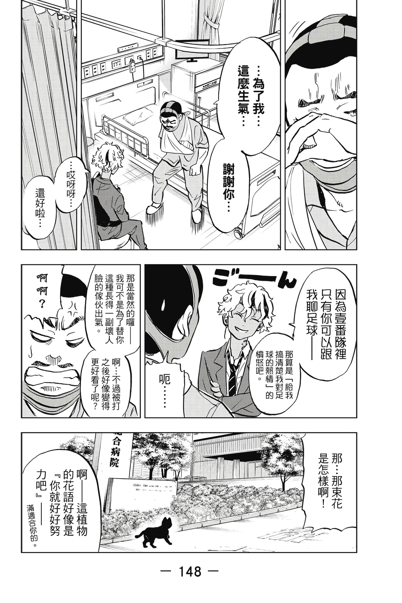 第 149 页