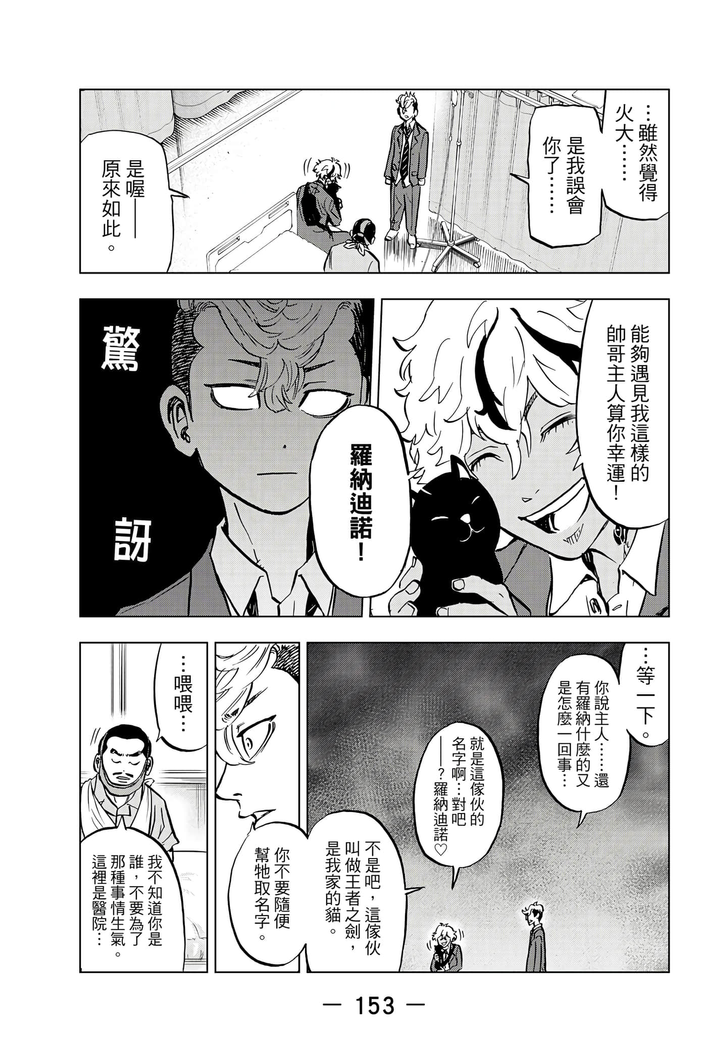 第 154 页