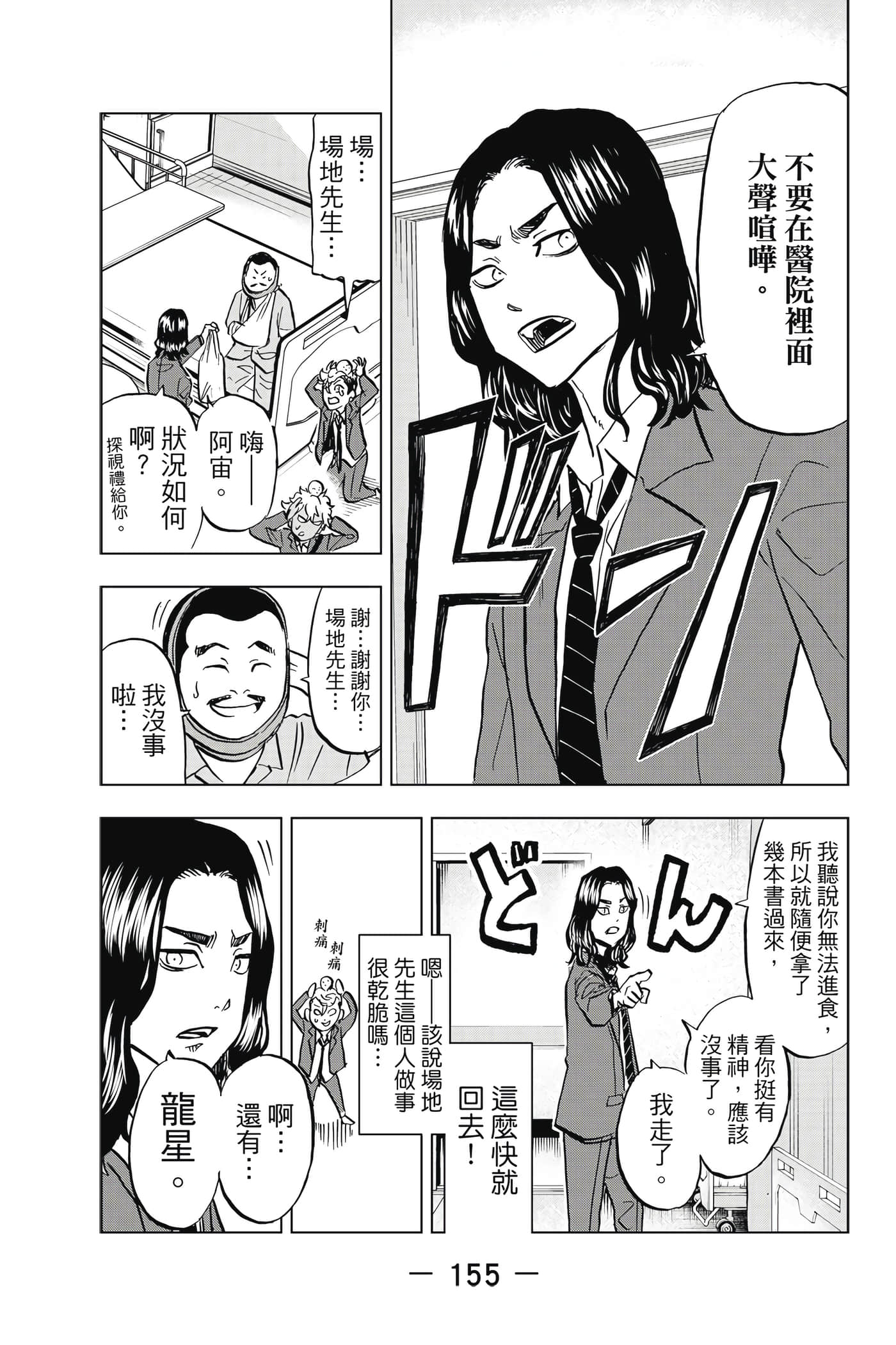 第 156 页