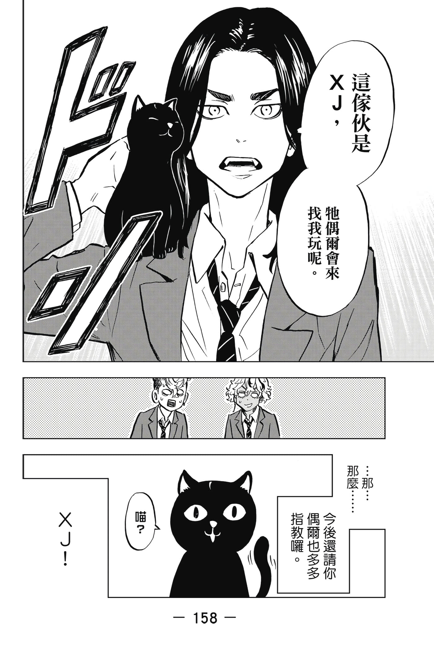 第 159 页