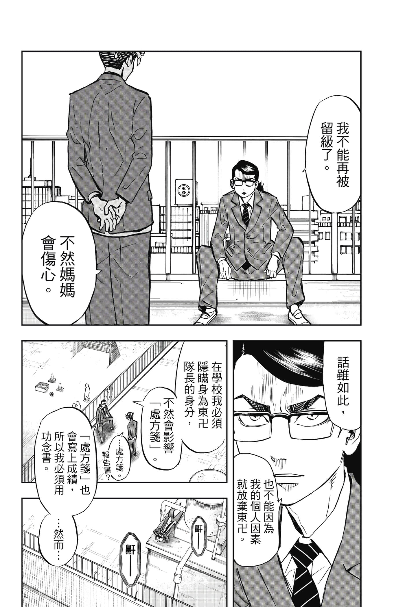 第 163 页