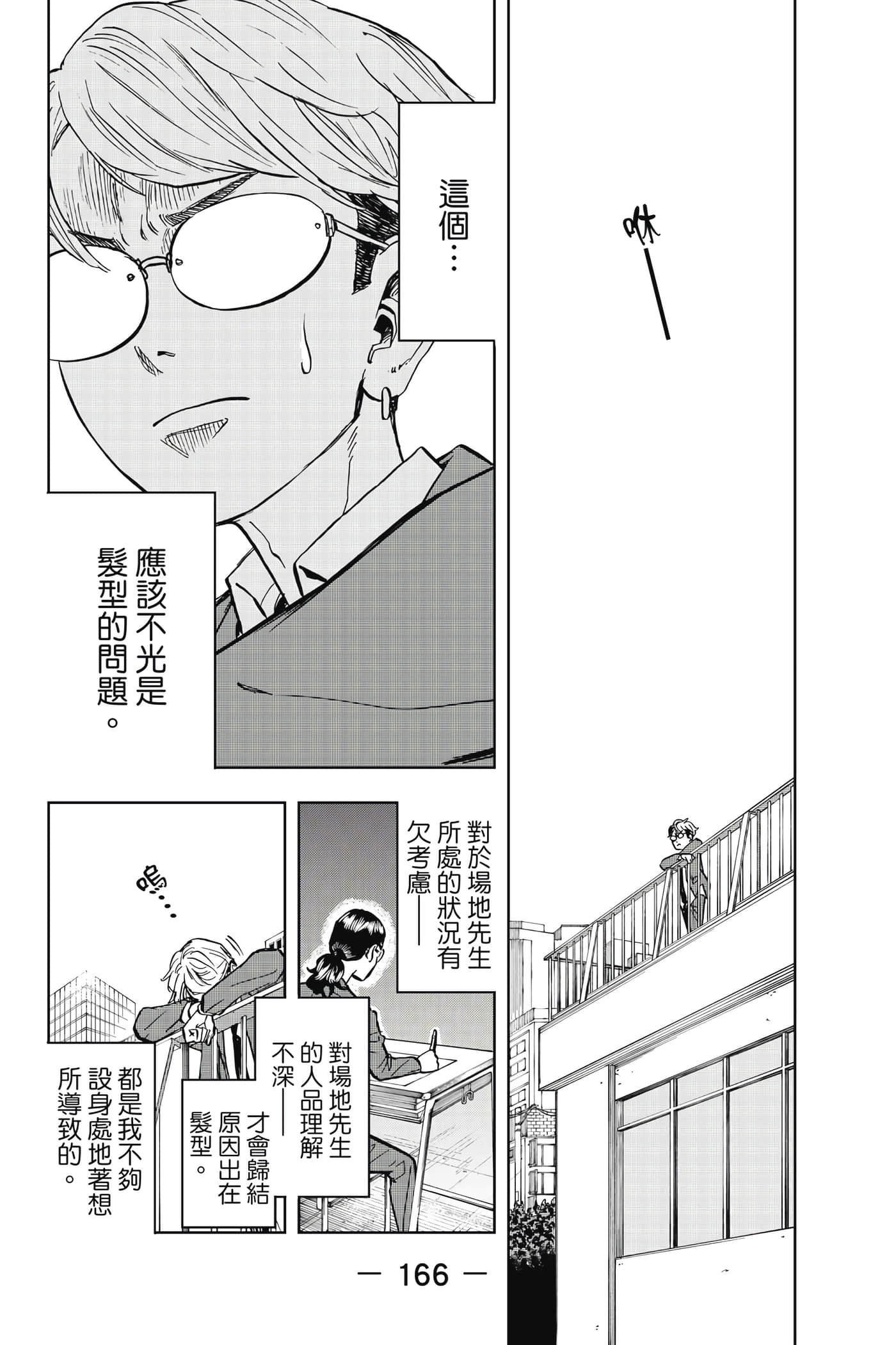 第 167 页