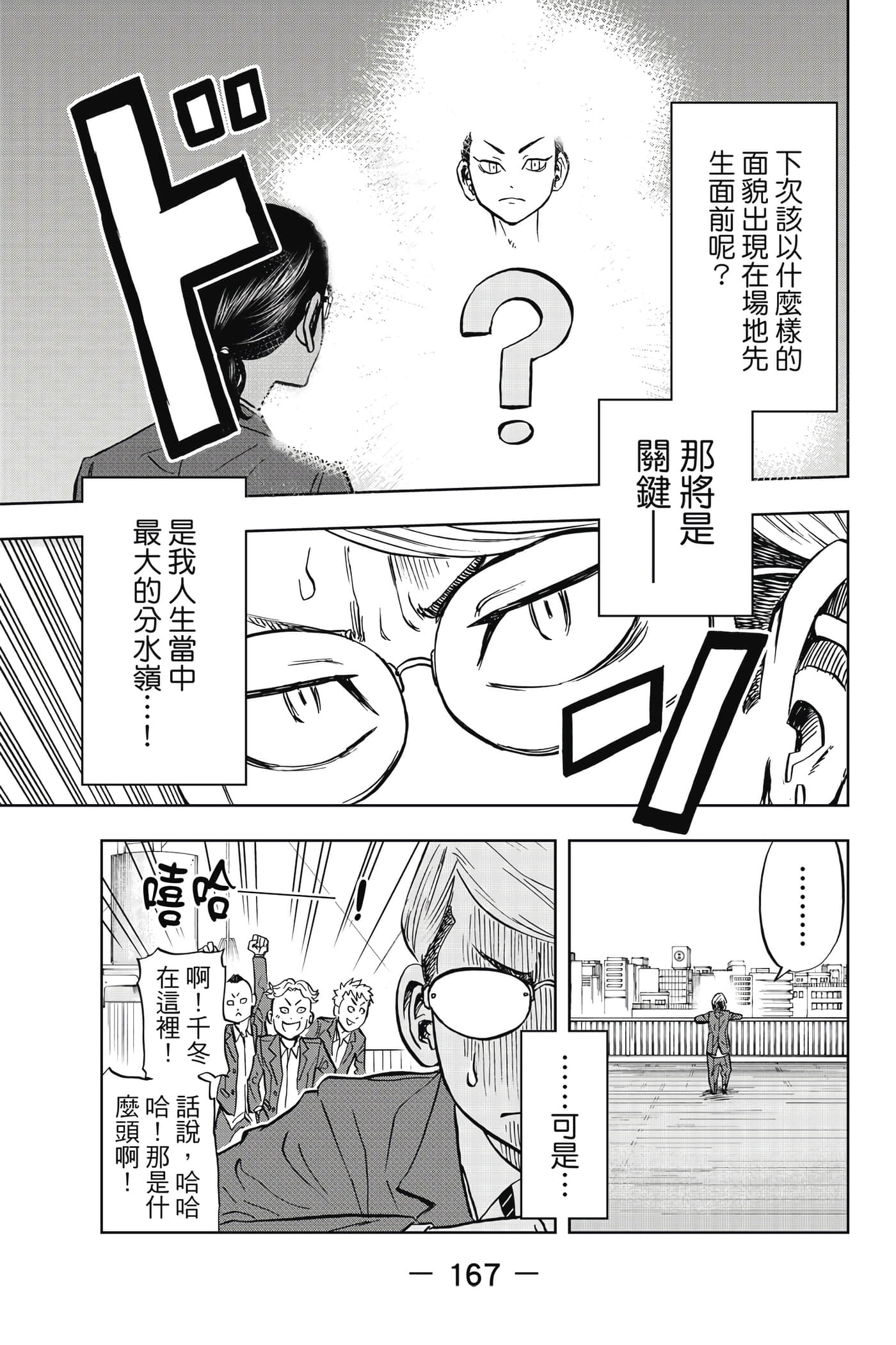 第 168 页