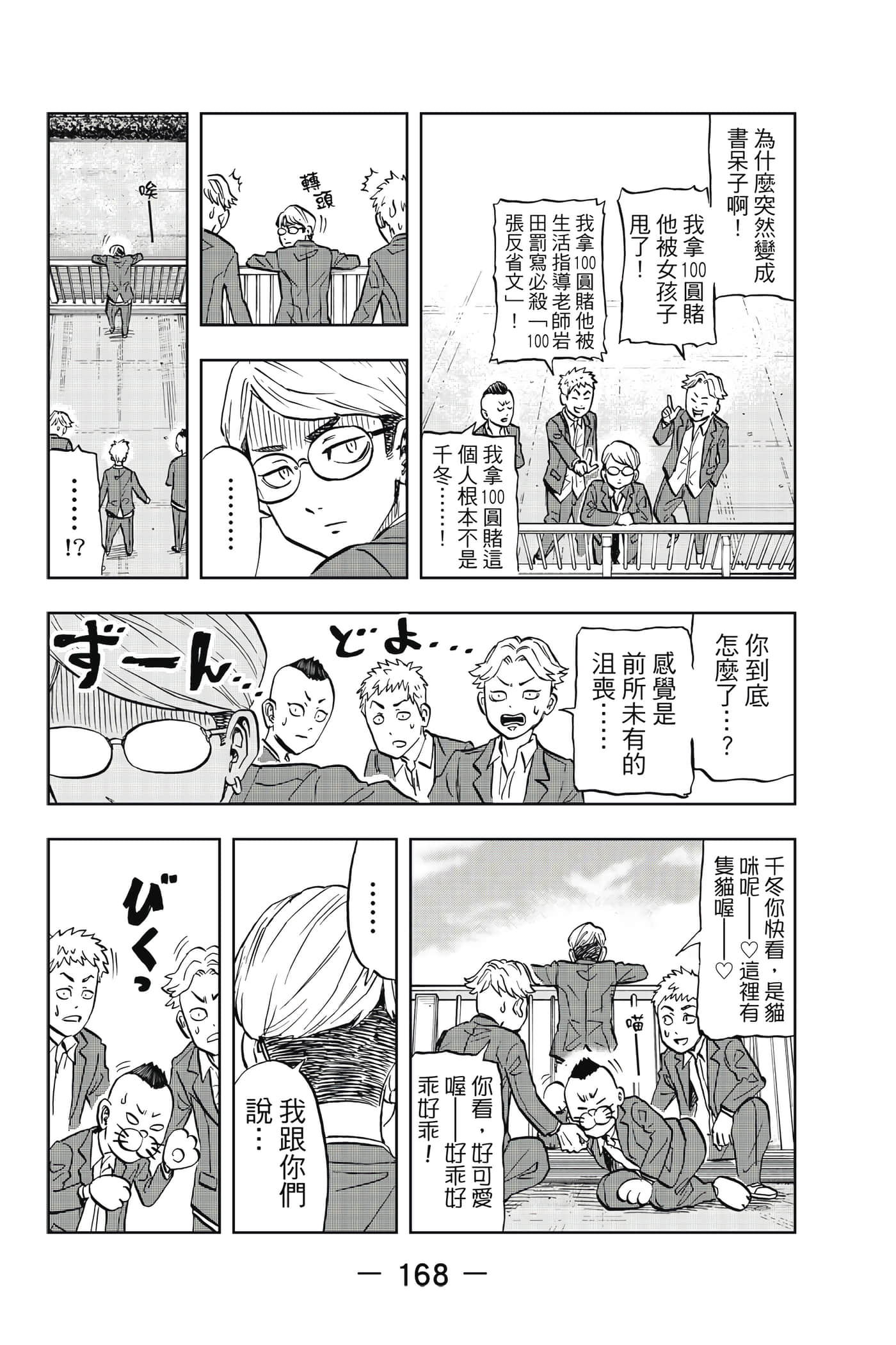 第 169 页