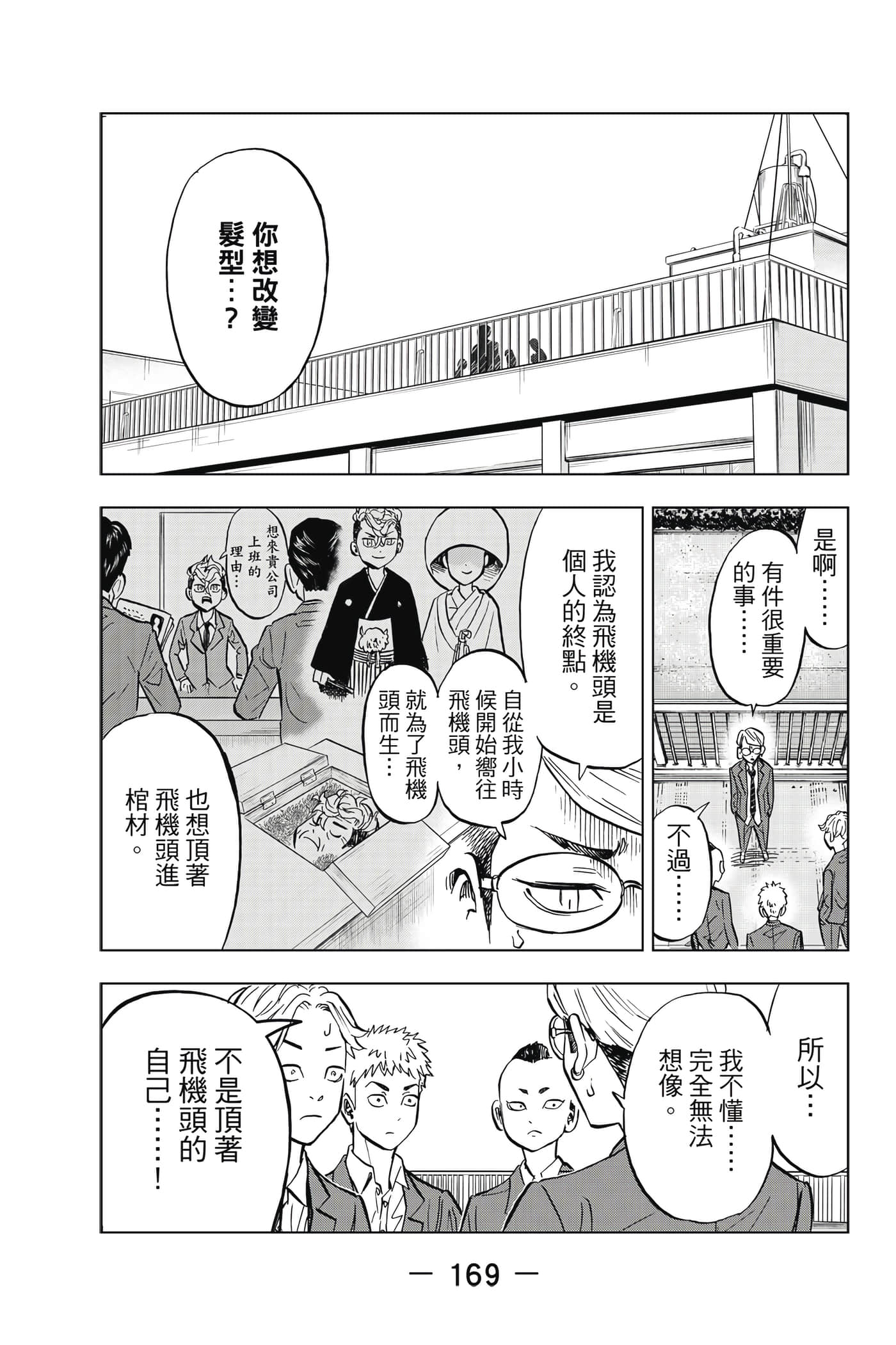 第 170 页