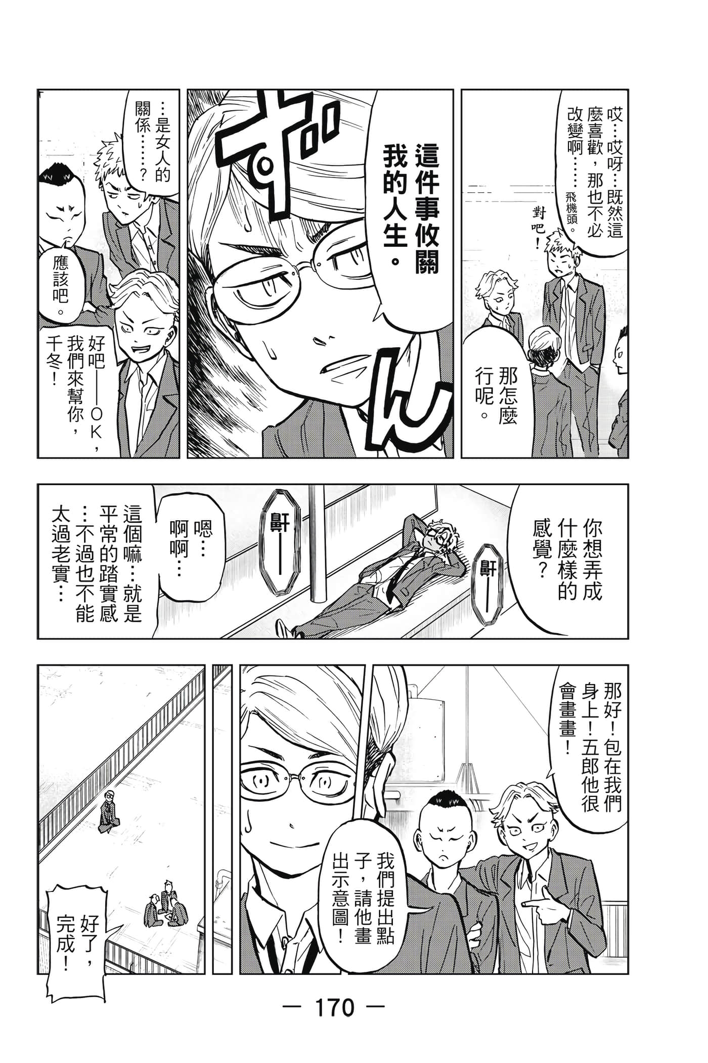 第 171 页