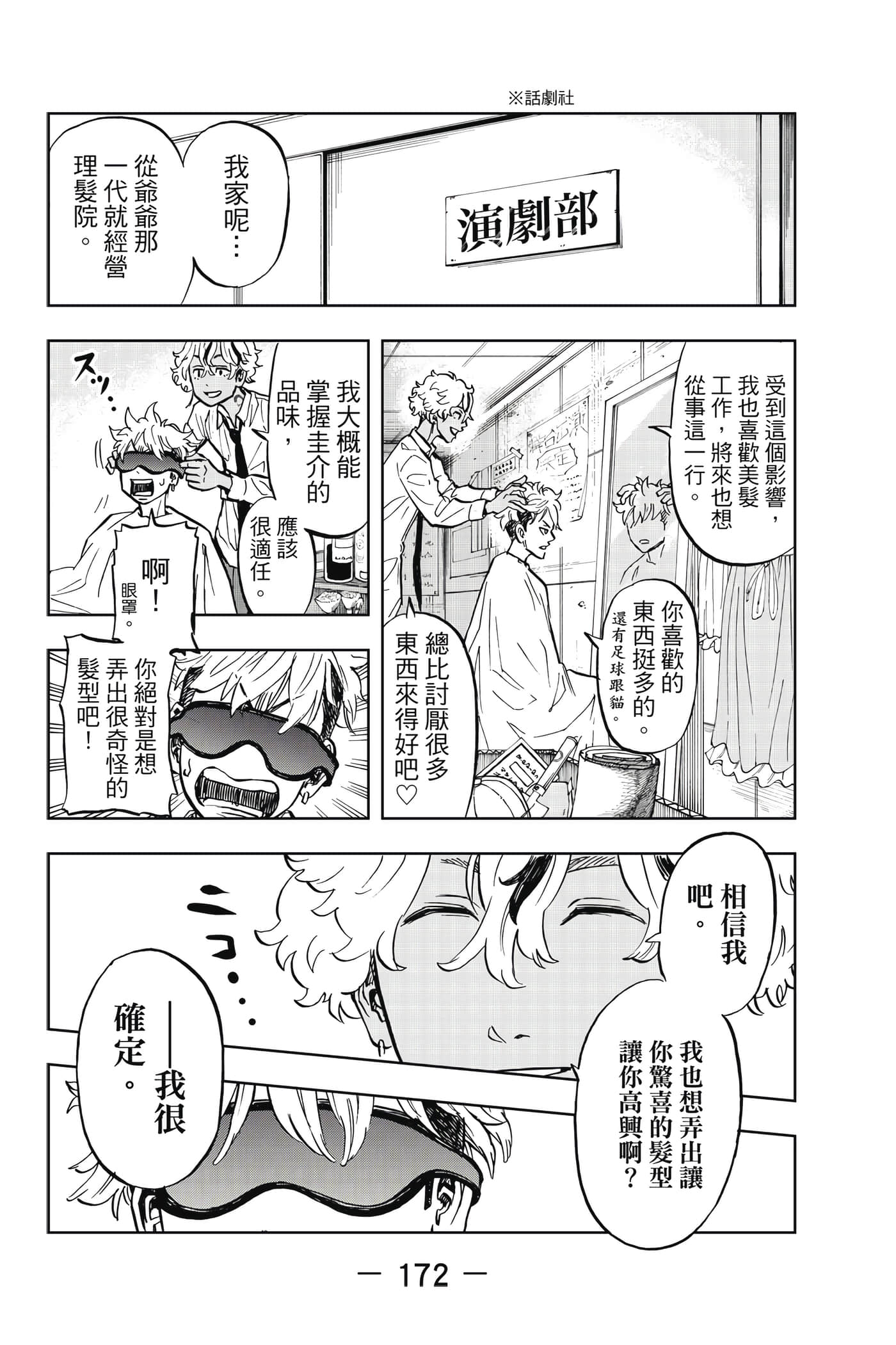 第 173 页
