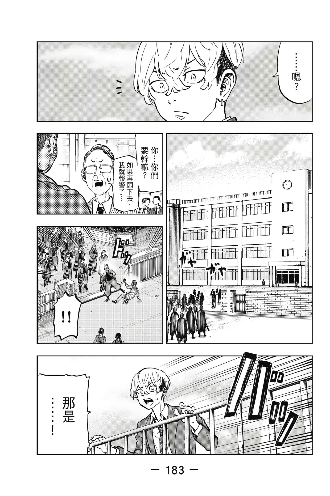 第 184 页