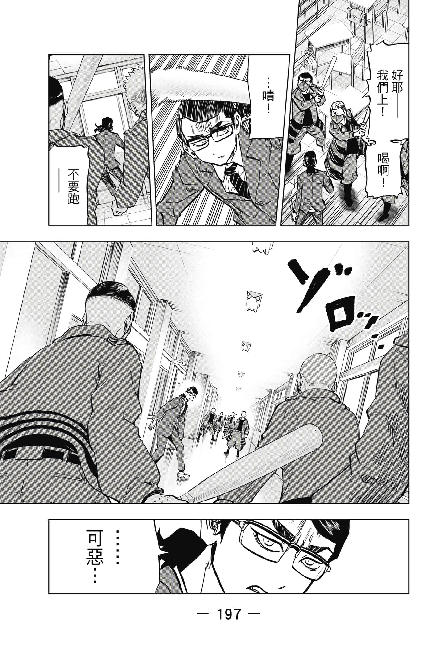 第 198 页