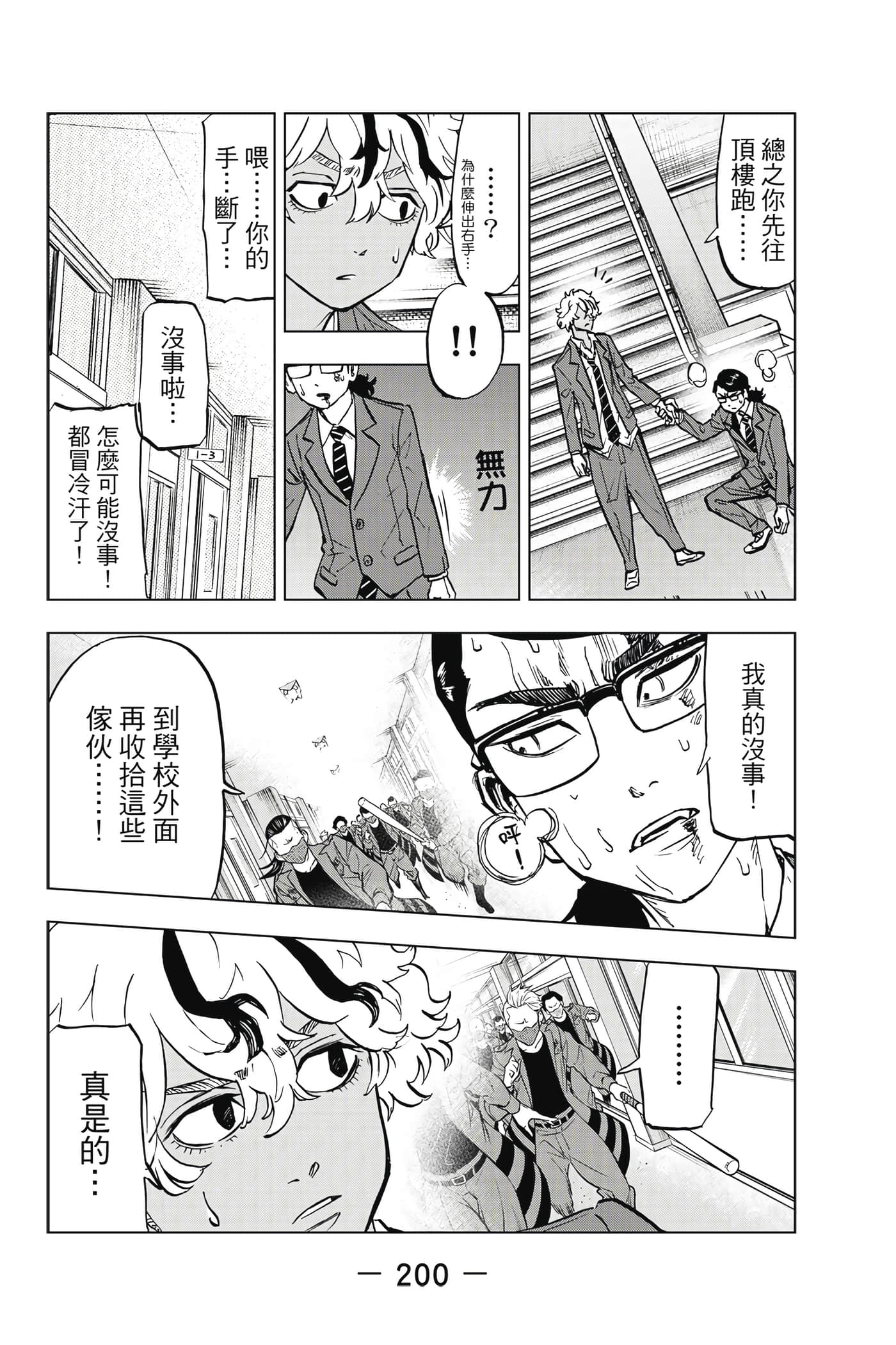 第 201 页
