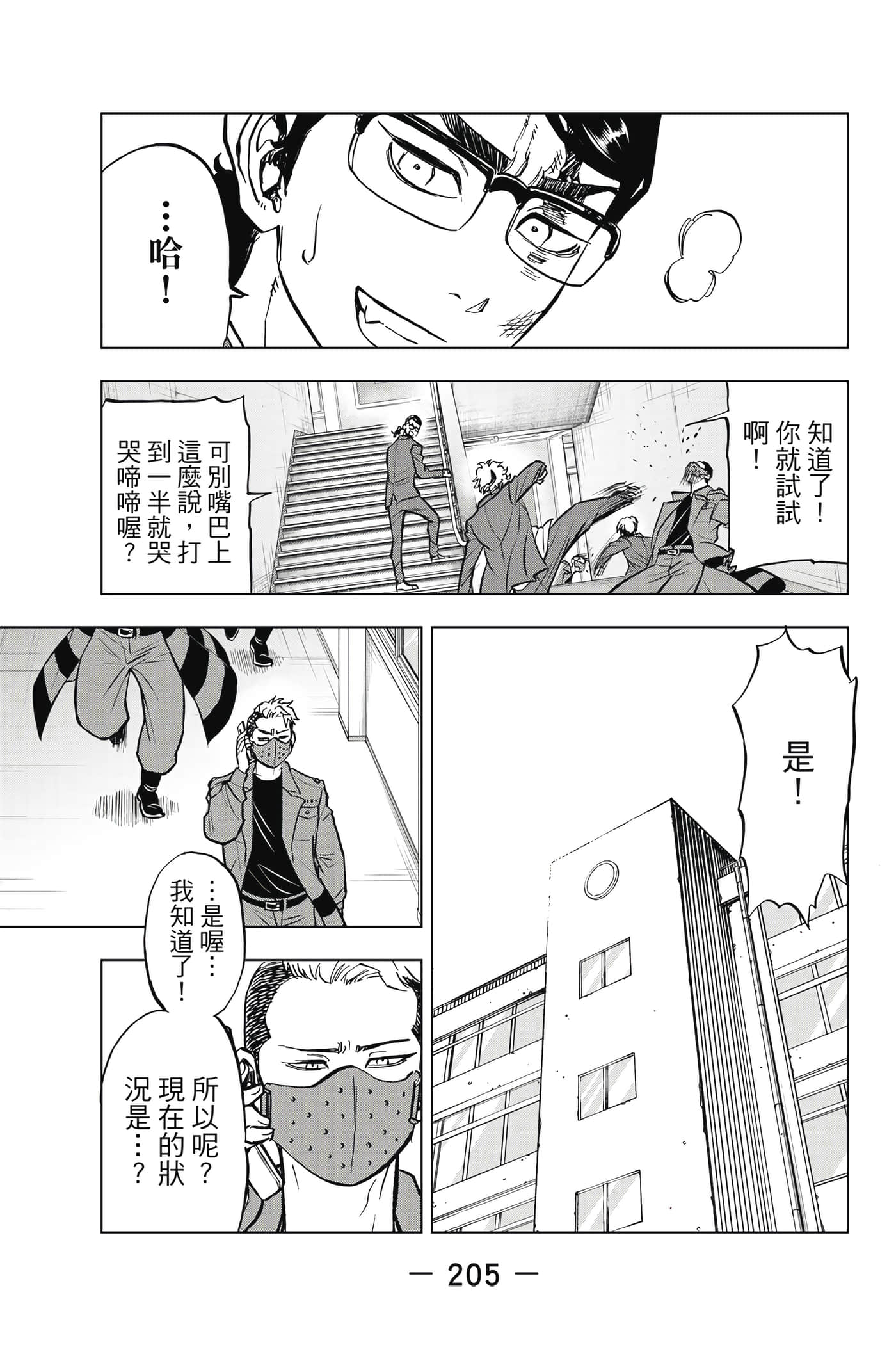 第 206 页