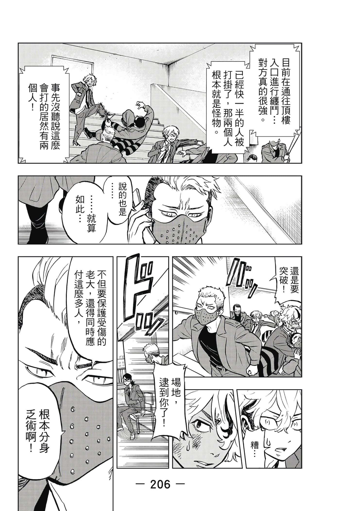 第 207 页