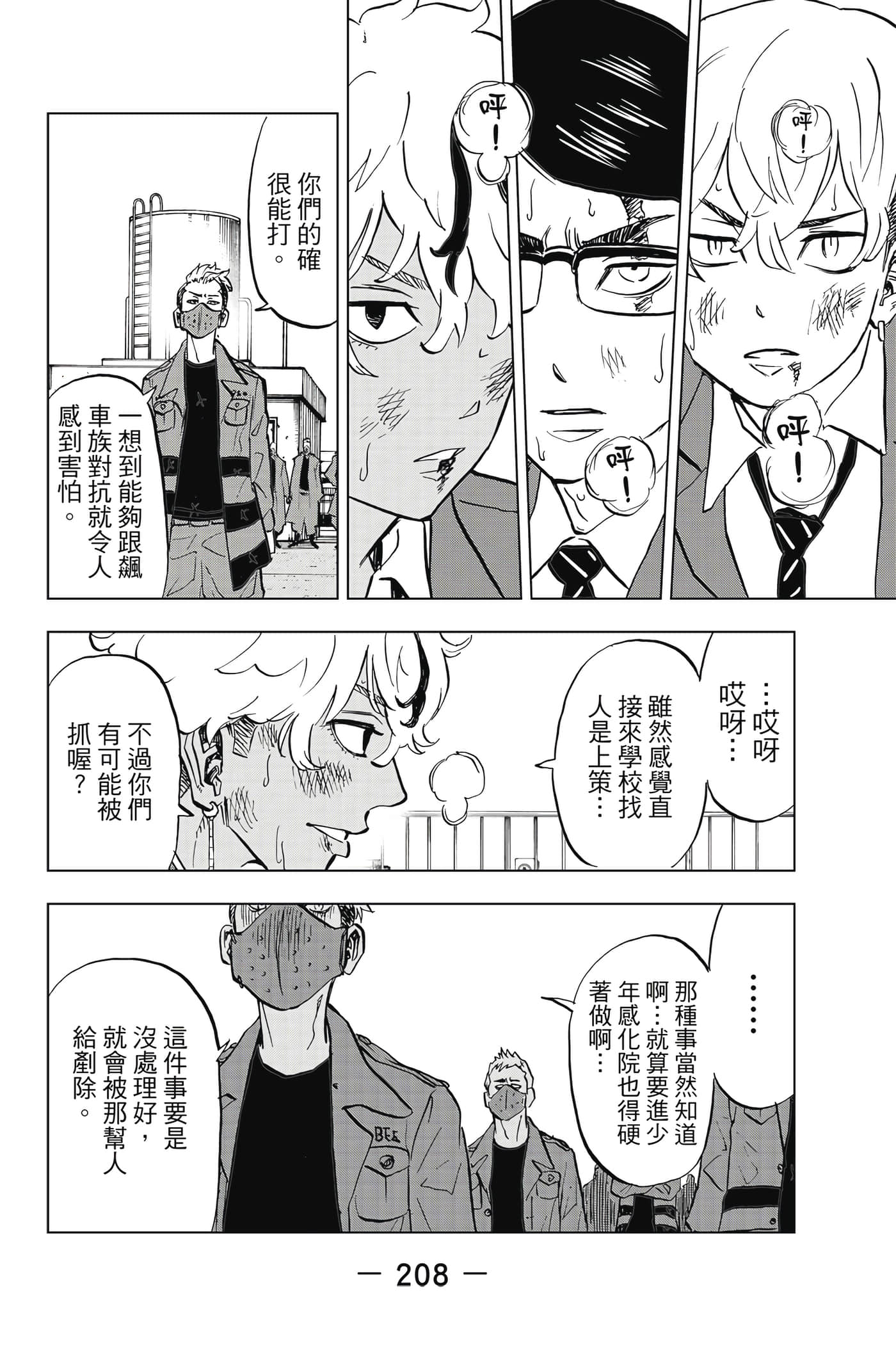 第 209 页